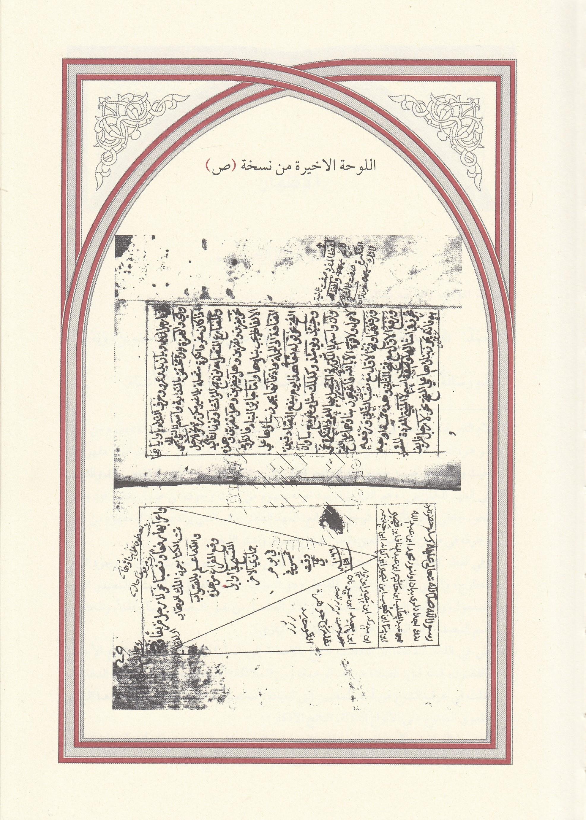 إظهار الأسرار في علم النحوMaruf YayıneviArap Dili ve Edebiyatı