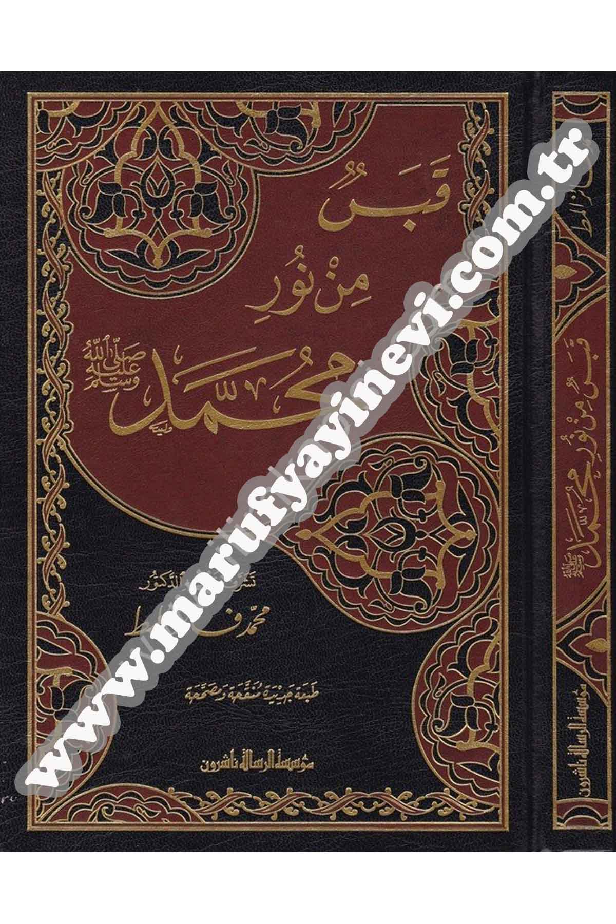 Kabes Min Nuri Muhammed Sallallahu Aleyhi Ve Sellem 1Cilt  -Dar'ül Risaletü NaşirunSiyer