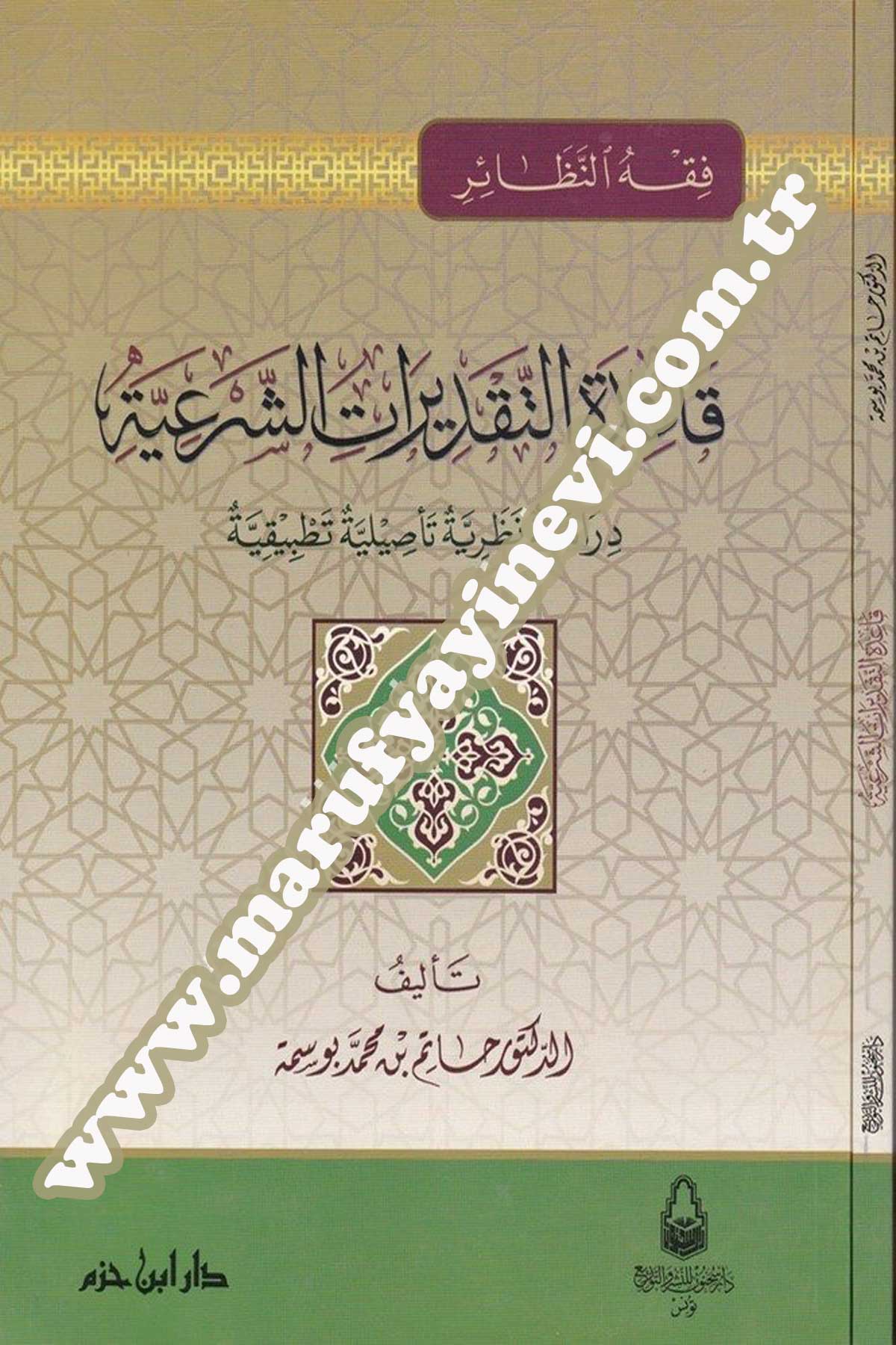 Kaidetüt Takdiratiş Şeriyye Dirase Nazariyye Tesiliyye Tatbikiyye