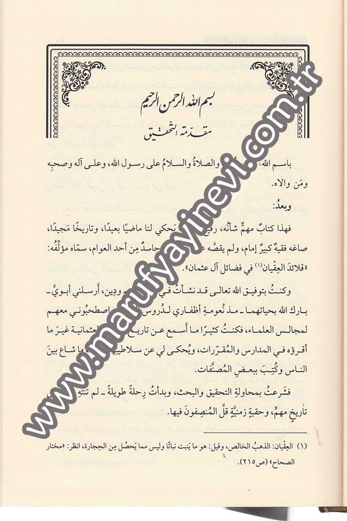 Kalaidül Akyan fi Fadail Al i Osman 1Cilt