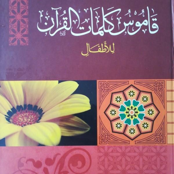 Kamusu Kelimetul KuranMektebet'ül BüşraMuhtelif Ürünler