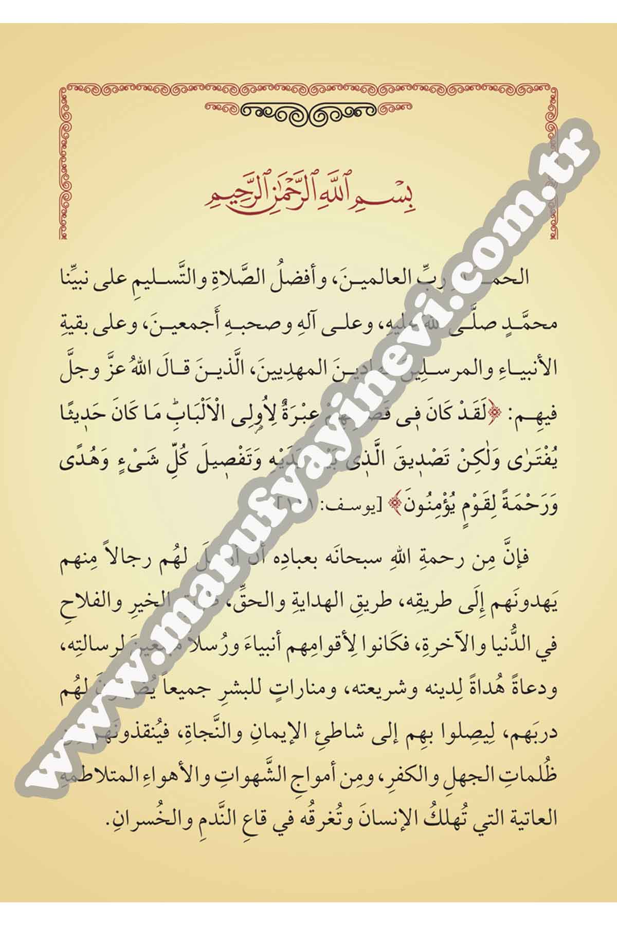 Kasasun-Nebiyyîn | قصص النبيينSiraç YayıneviFıkıh