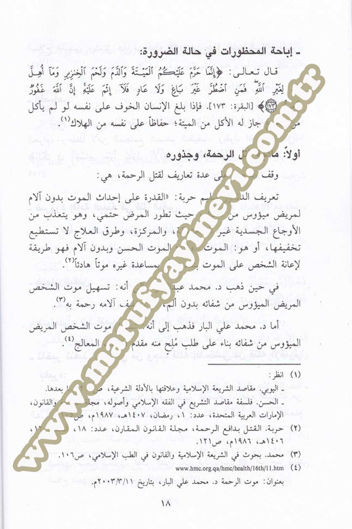 Katlür Rahme Rüye Fıkhiyye Makasidiyye Kanuniyye