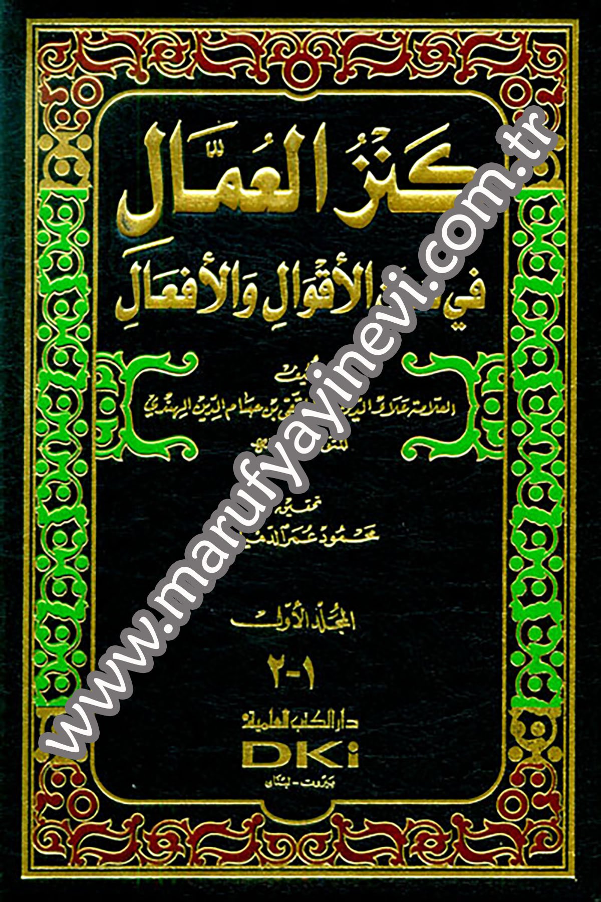 Kenzül Ummal Fi Sünenil Akval Vel EfalDarü'l-Kütübi'l-İlmiyyeHadis