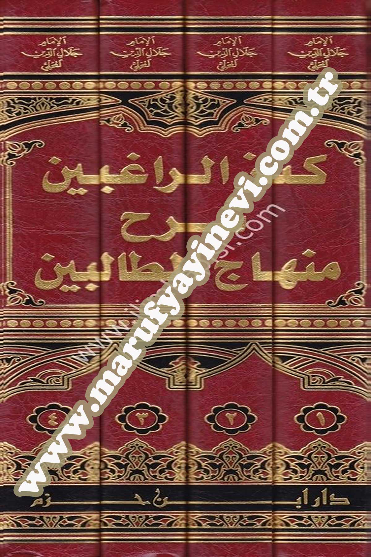 Kenzür Ragibin Şerhu Minhacit Talibin