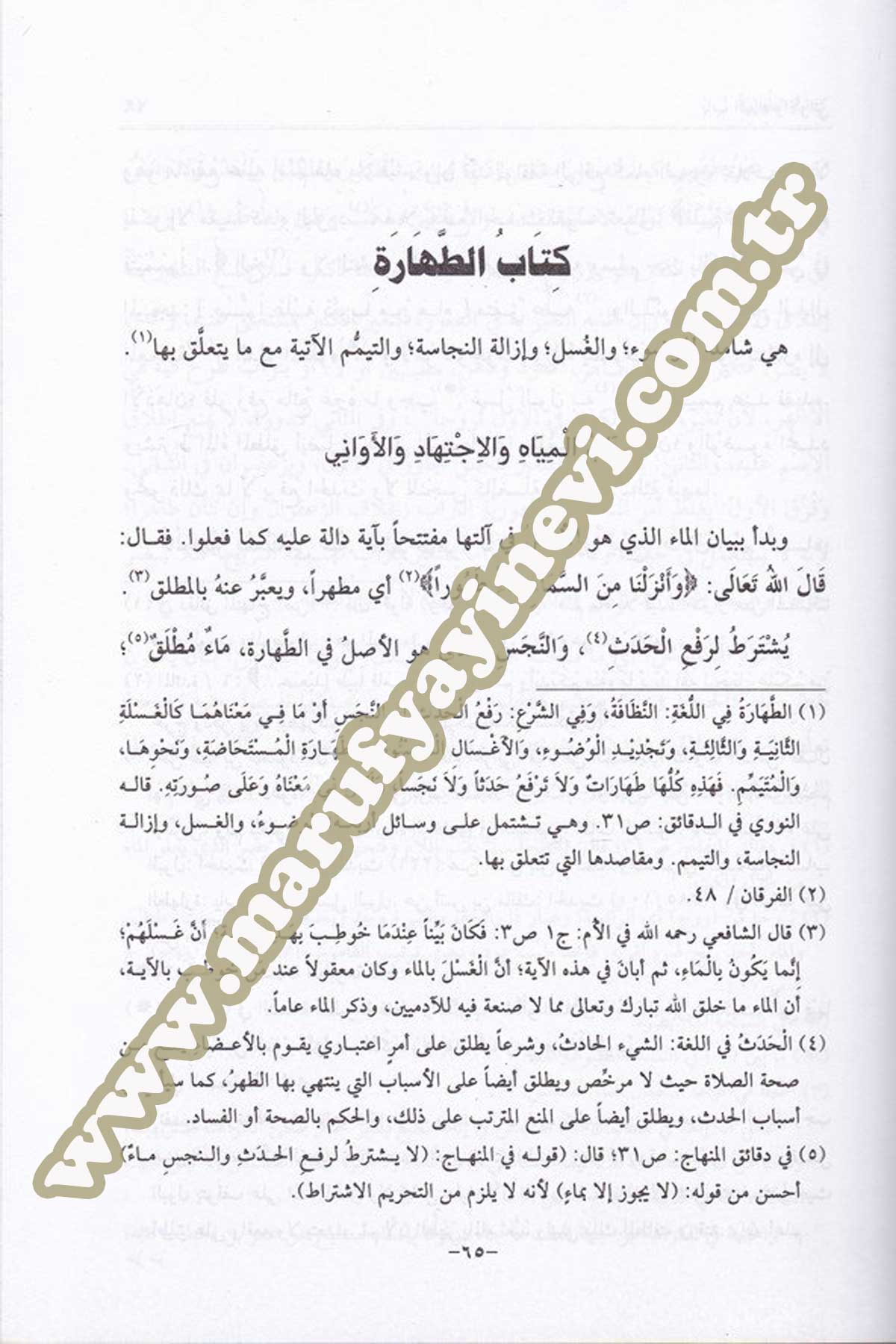 Kenzür Ragibin Şerhu Minhacit Talibin