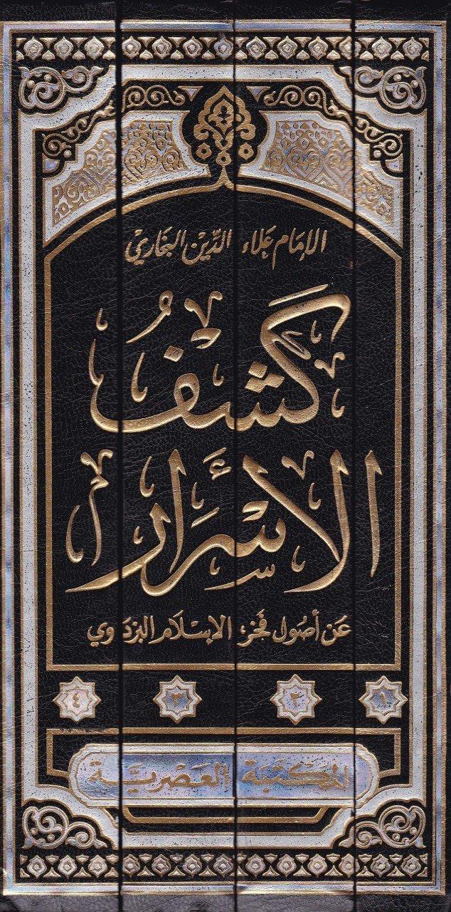 Keşfül Esrar - | كشف الأسرارMektebetül AsriyyeFıkıh Usulü
