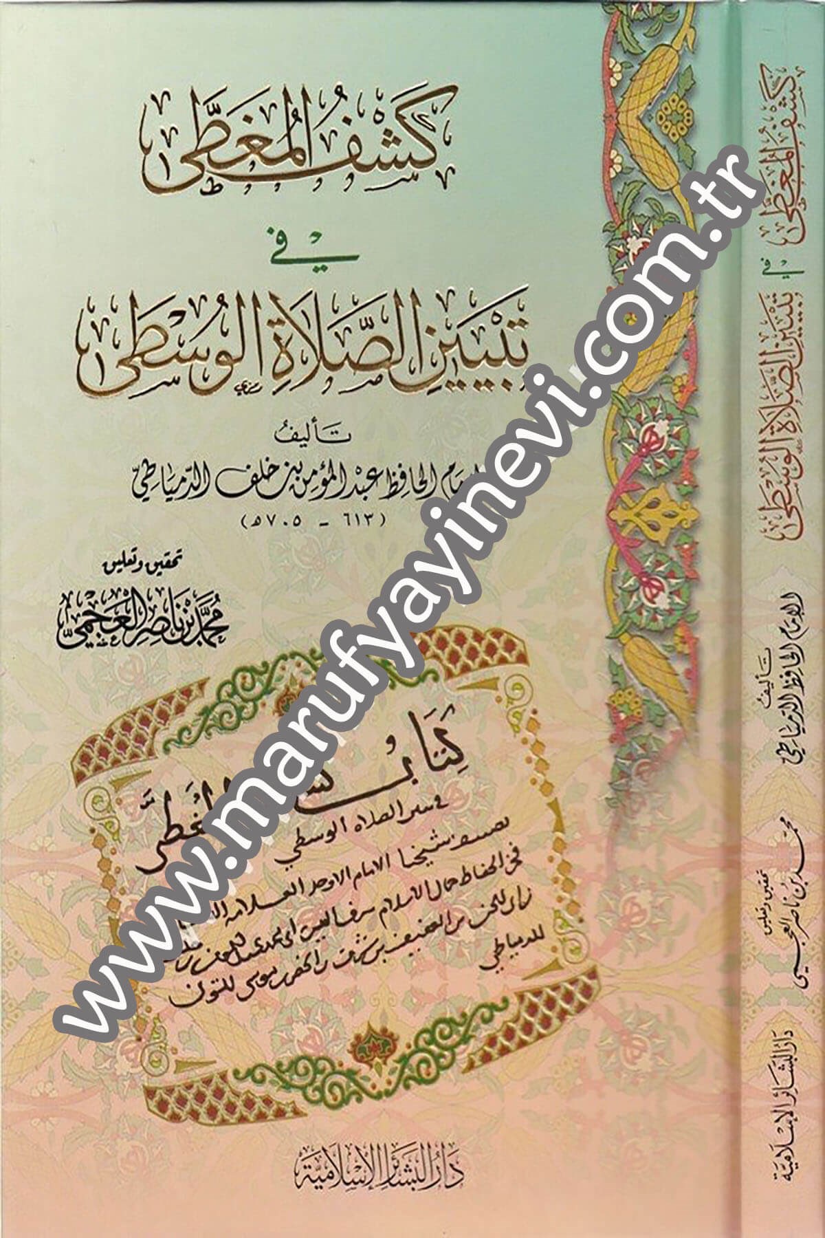 Keşfül Mugta fi Tebyinis Salatil Vusta 1CiltDar'ül Beşairil İslamiyyeFıkıh