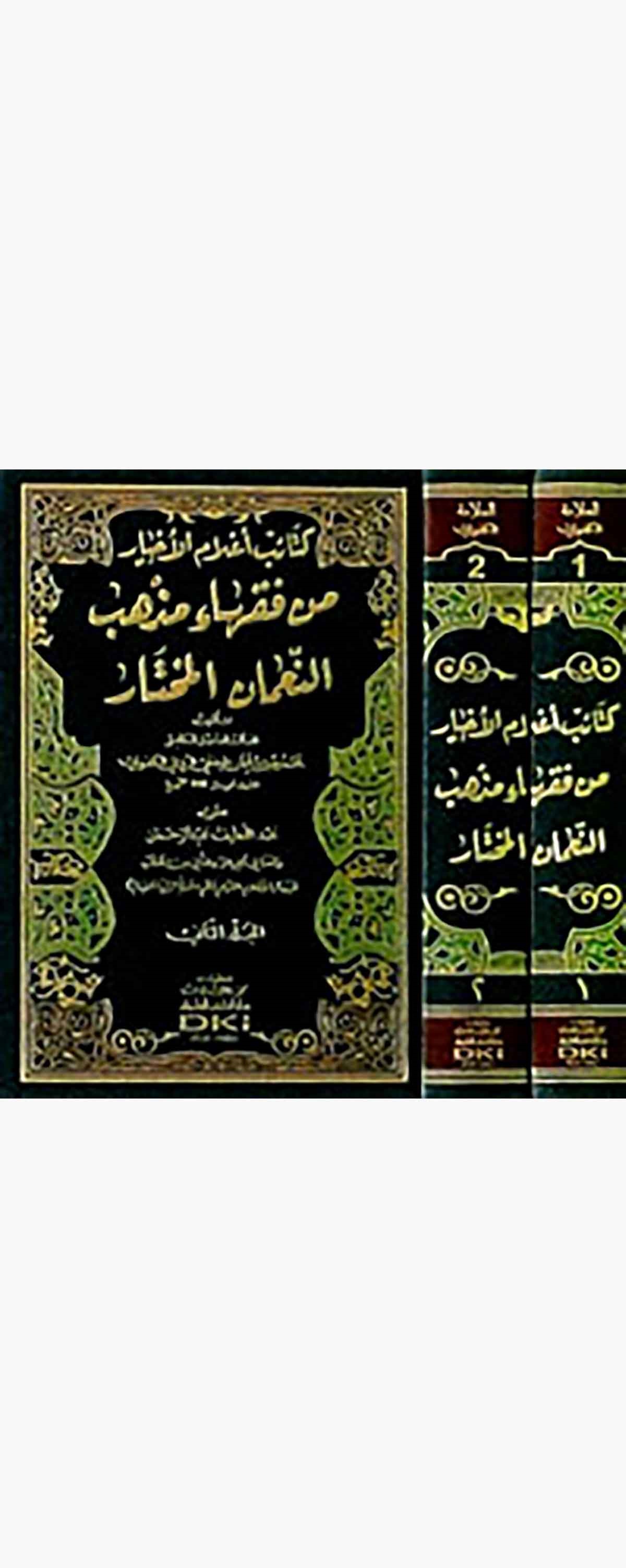 Ketaibu Alamil Ahyar Min Fukahai Mezhebin Numan El MuhtarDarü'l-Kütübi'l-İlmiyyeTabakat
