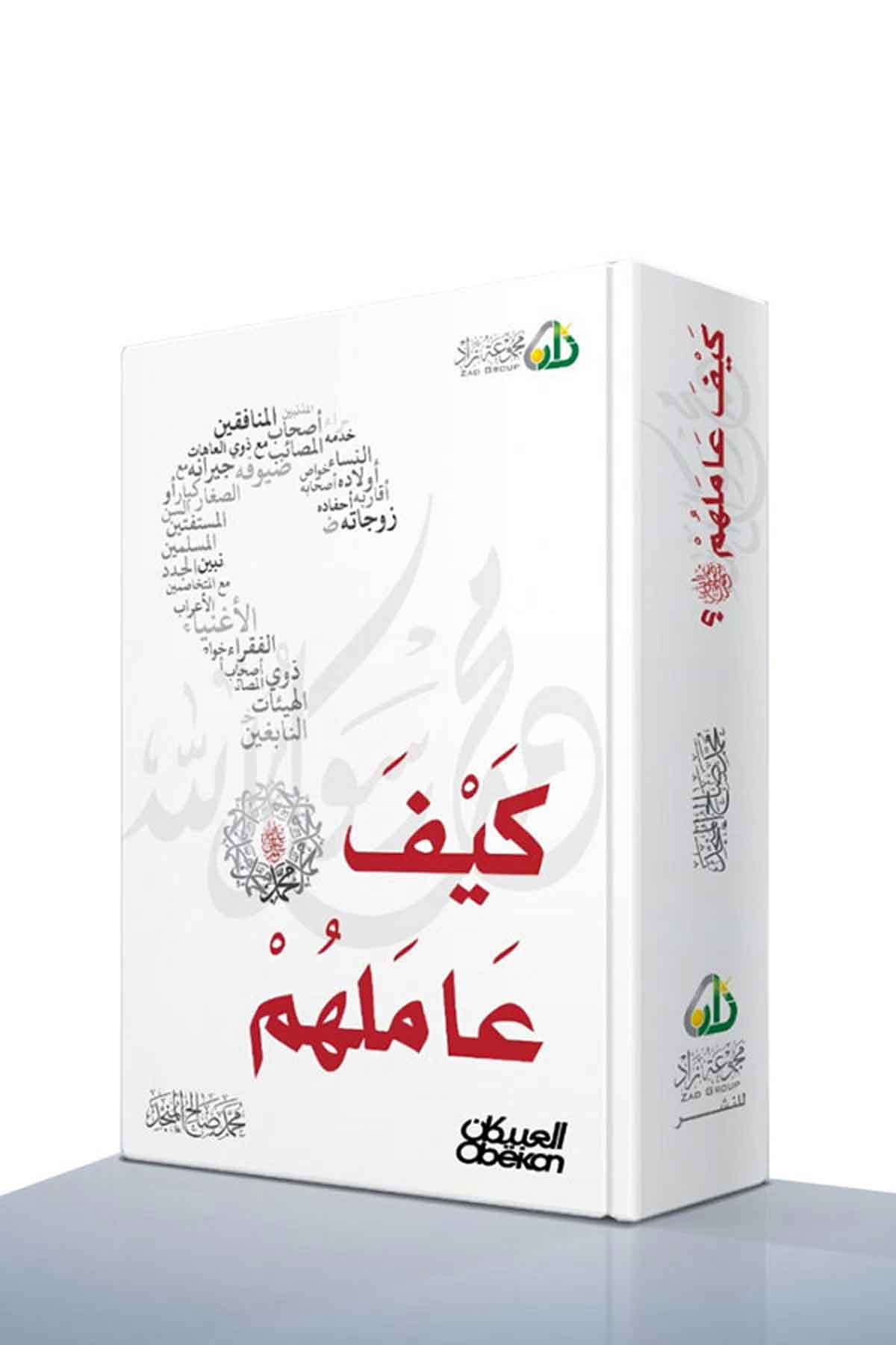 Keyfe Amiluhumİbikan YayıneviSiyer