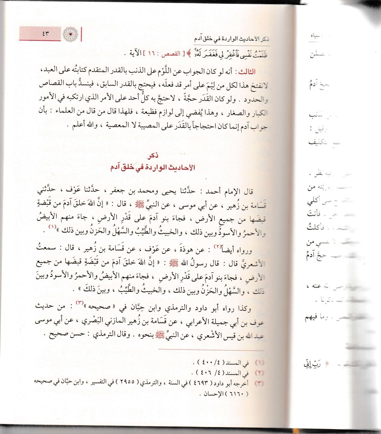 Kısas - I Enbiyâ قصص الانبياءDar'ül İbni KesirTarih