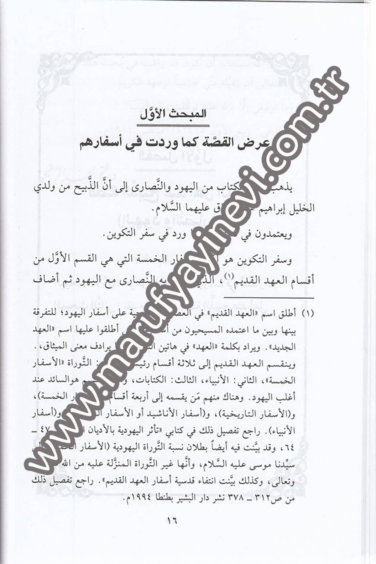 Kıssatüz Zebih inde Ehlil Kitab vel Müslimin 1CiltDar'ül Beşairil İslamiyyeDinler Tarihi