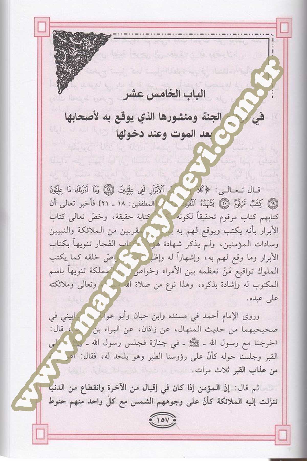 Kitab Hadi El Ervah İla Biladil Efrah