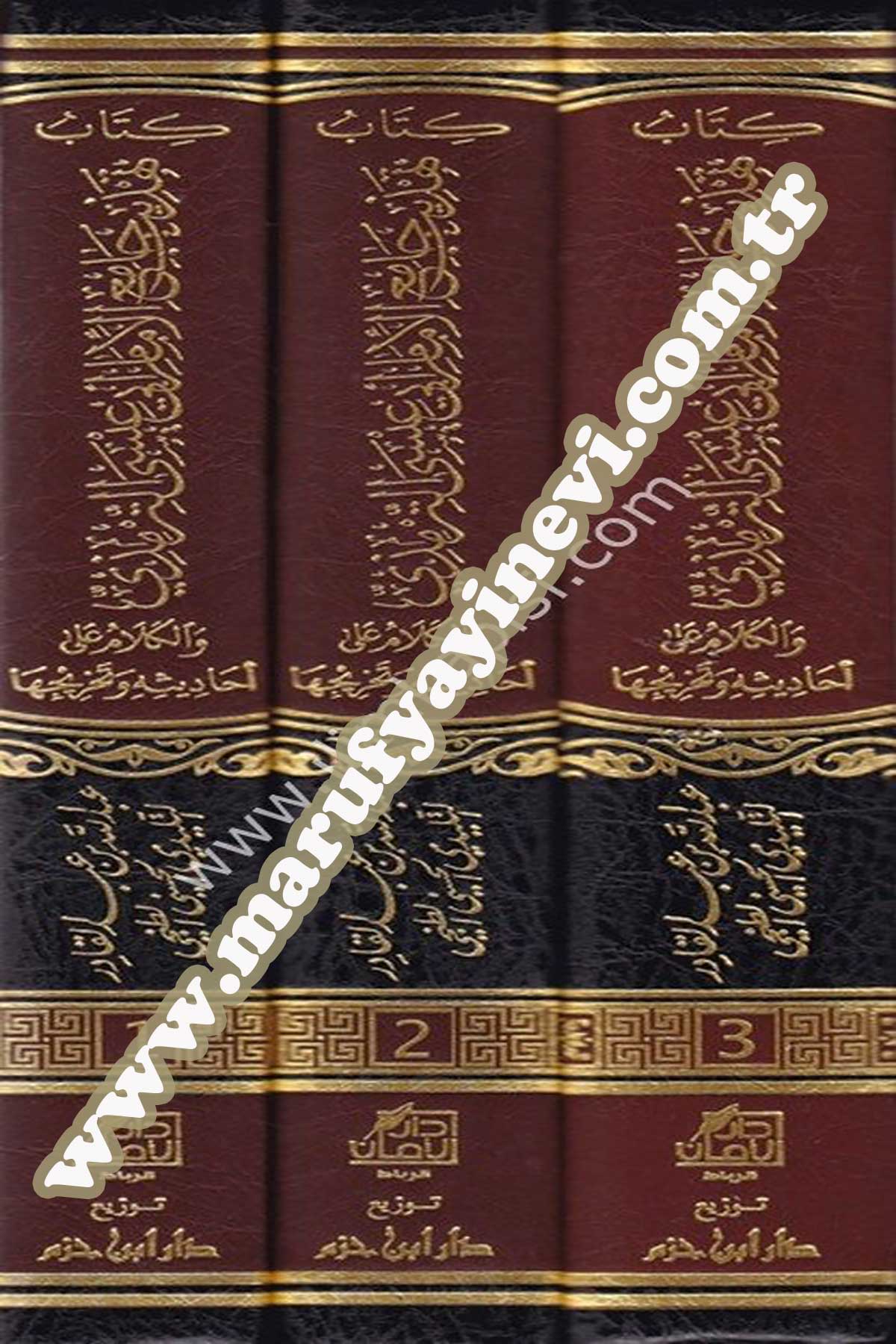 Kitab Tehzîb Cami El İmam Ebi İsa Et Tirmizi Vel Kelâm Ala Ehâdisi Ve Tahrîcihi