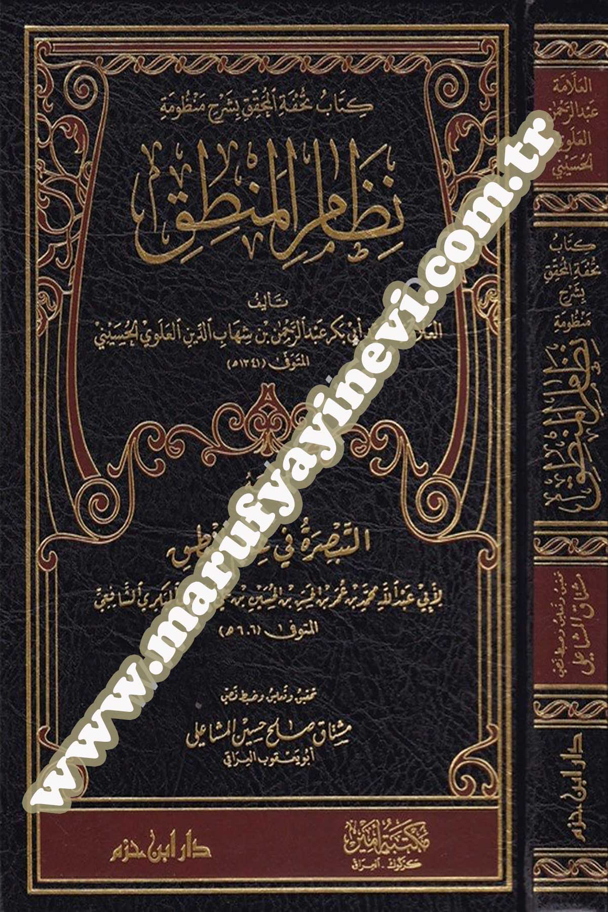 Kitabu Tuhfetil Muhakkik Bi Şerhi Manzûmeti Nizâmil Mantık