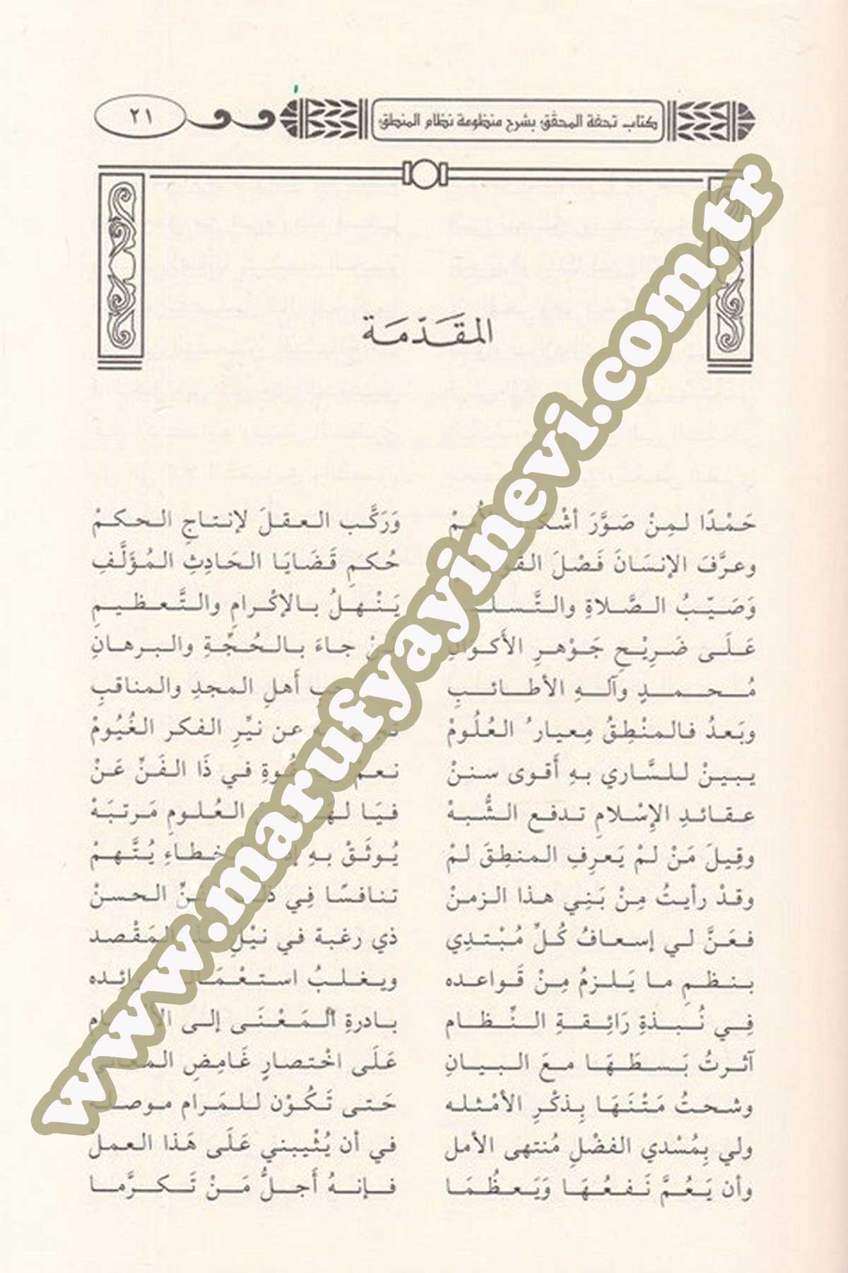 Kitabu Tuhfetil Muhakkik Bi Şerhi Manzûmeti Nizâmil Mantık
