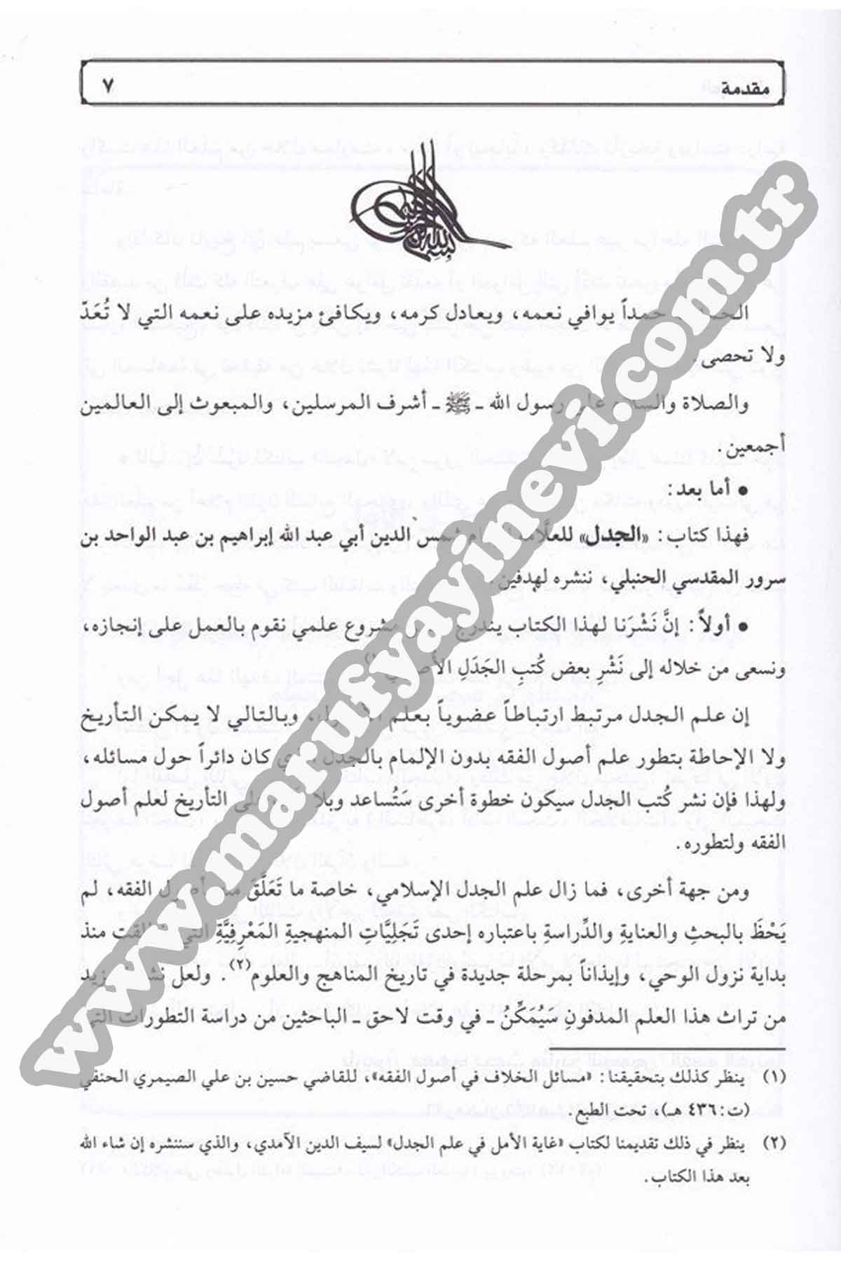 Kitabül Cedel 1Cilt  -Dar'ül Risaletü NaşirunFıkıh Usulü