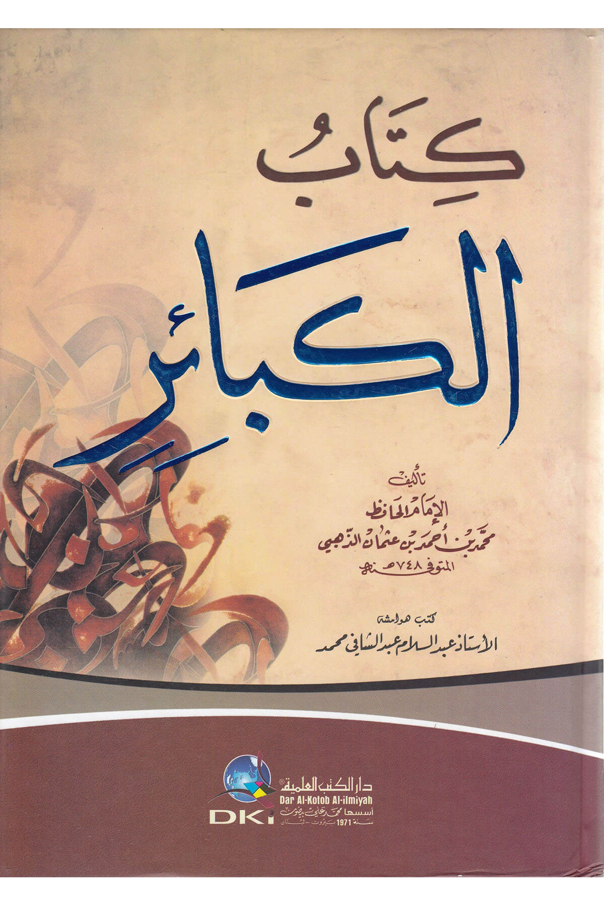 Kitabul El Kebair-كتاب الكبائرDarü'l Kütübi'l İlmiyyeMuhtelif Ürün