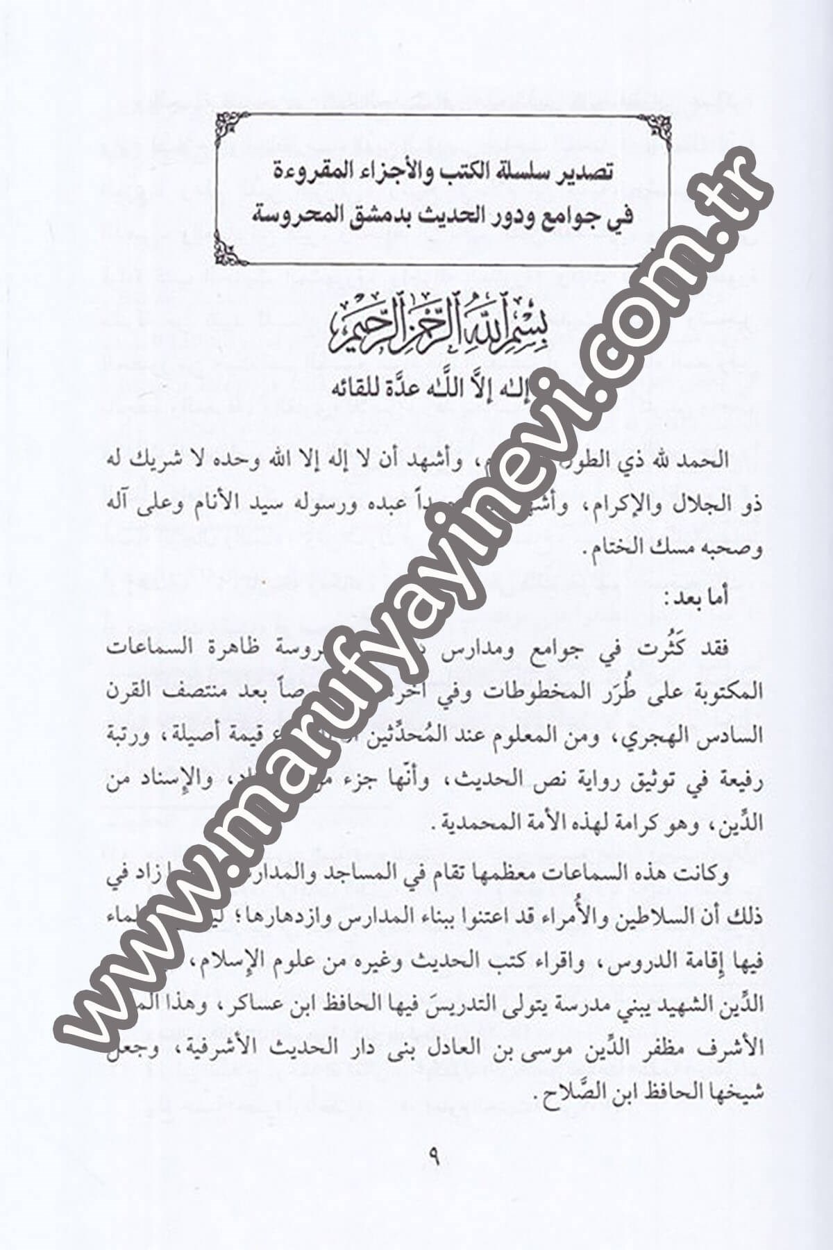 Kitabül Evail 1CiltDar'ül Beşairil İslamiyyeHadis