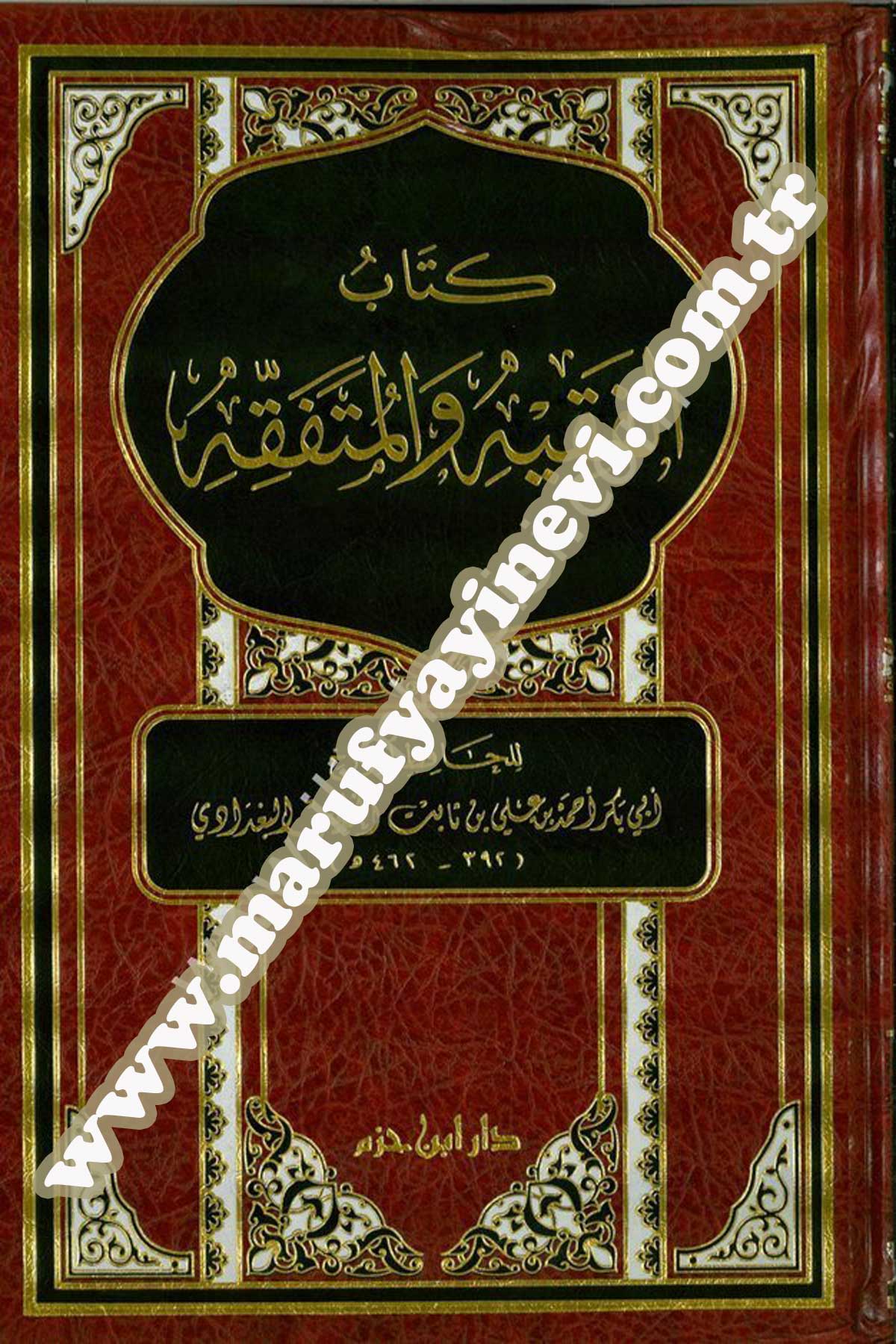 Kitabül Fakih Vel Mütefakkih