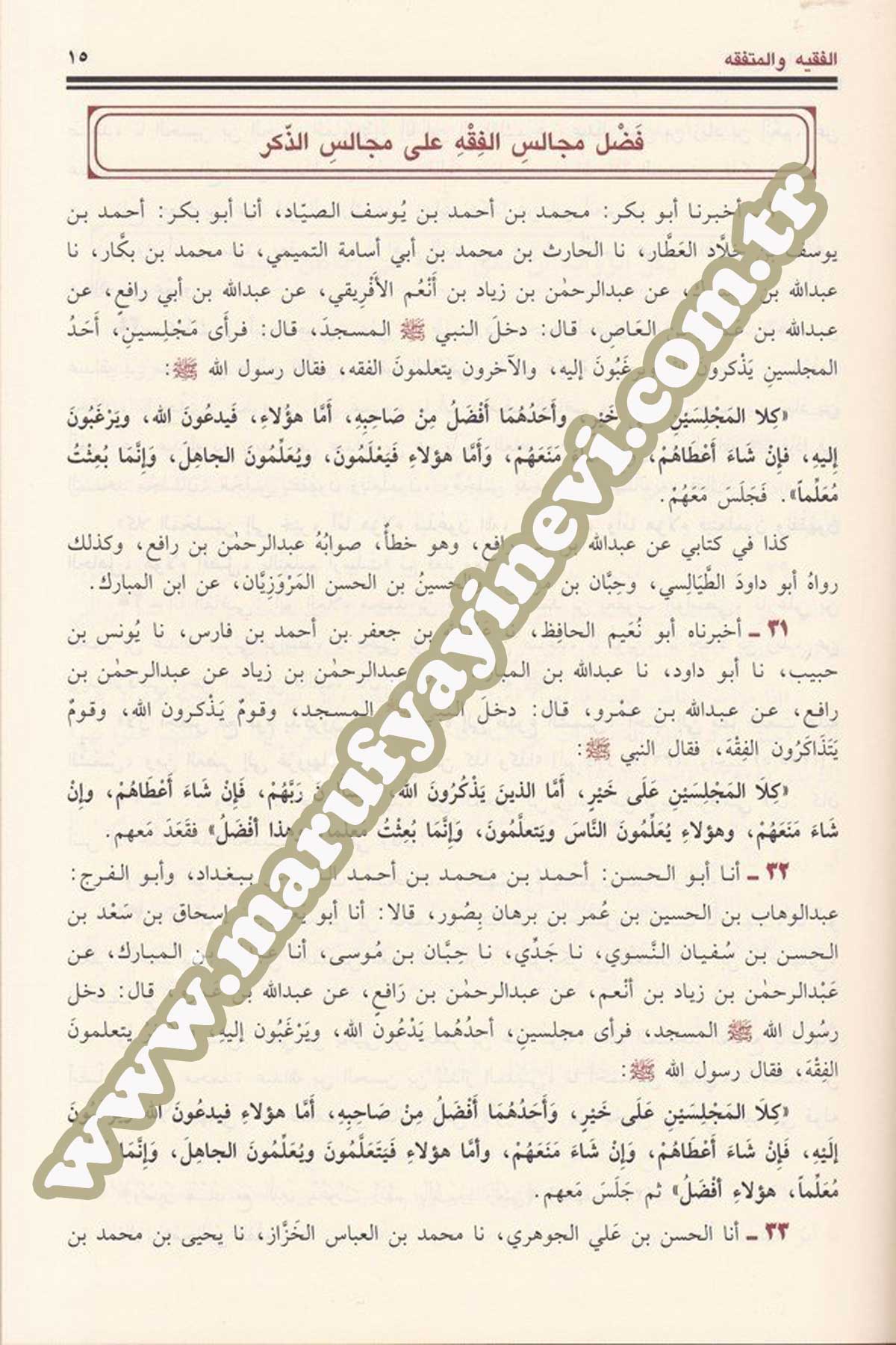 Kitabül Fakih Vel Mütefakkih