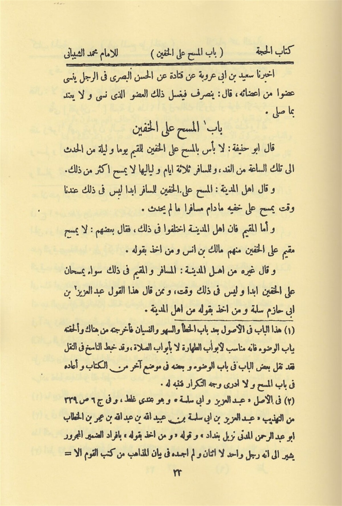 Kitabül HucceDijital Baskı#DijitalBaskı
