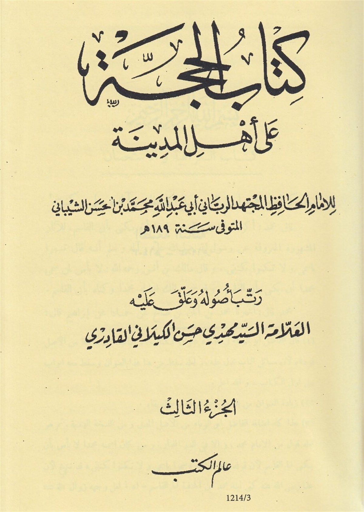 Kitabül HucceDijital Baskı#DijitalBaskı