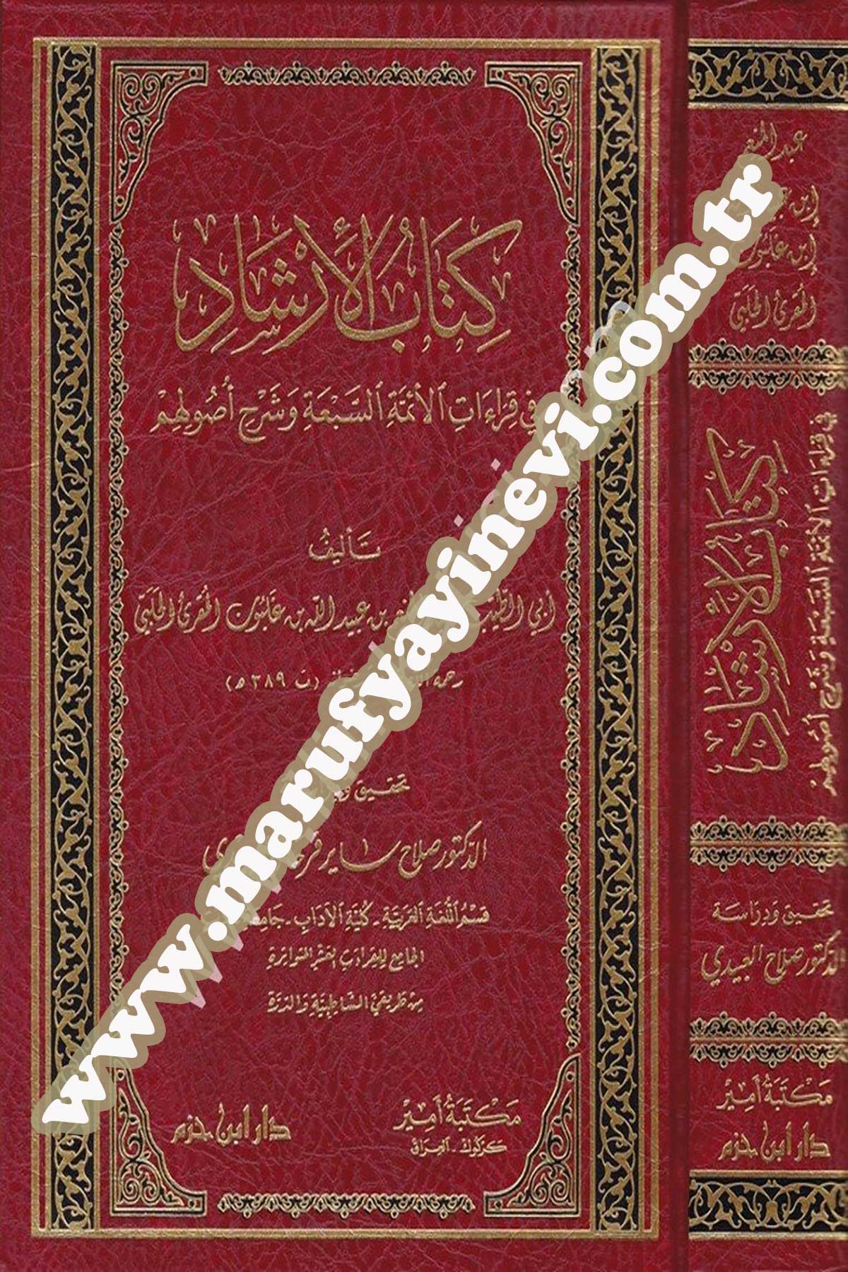 Kitabül İrşad Fi Kıraatil Eimmetis Seba Ve Şerhu Usulihim