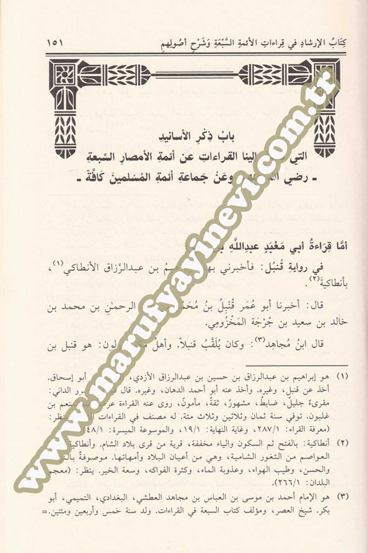 Kitabül İrşad Fi Kıraatil Eimmetis Seba Ve Şerhu Usulihim
