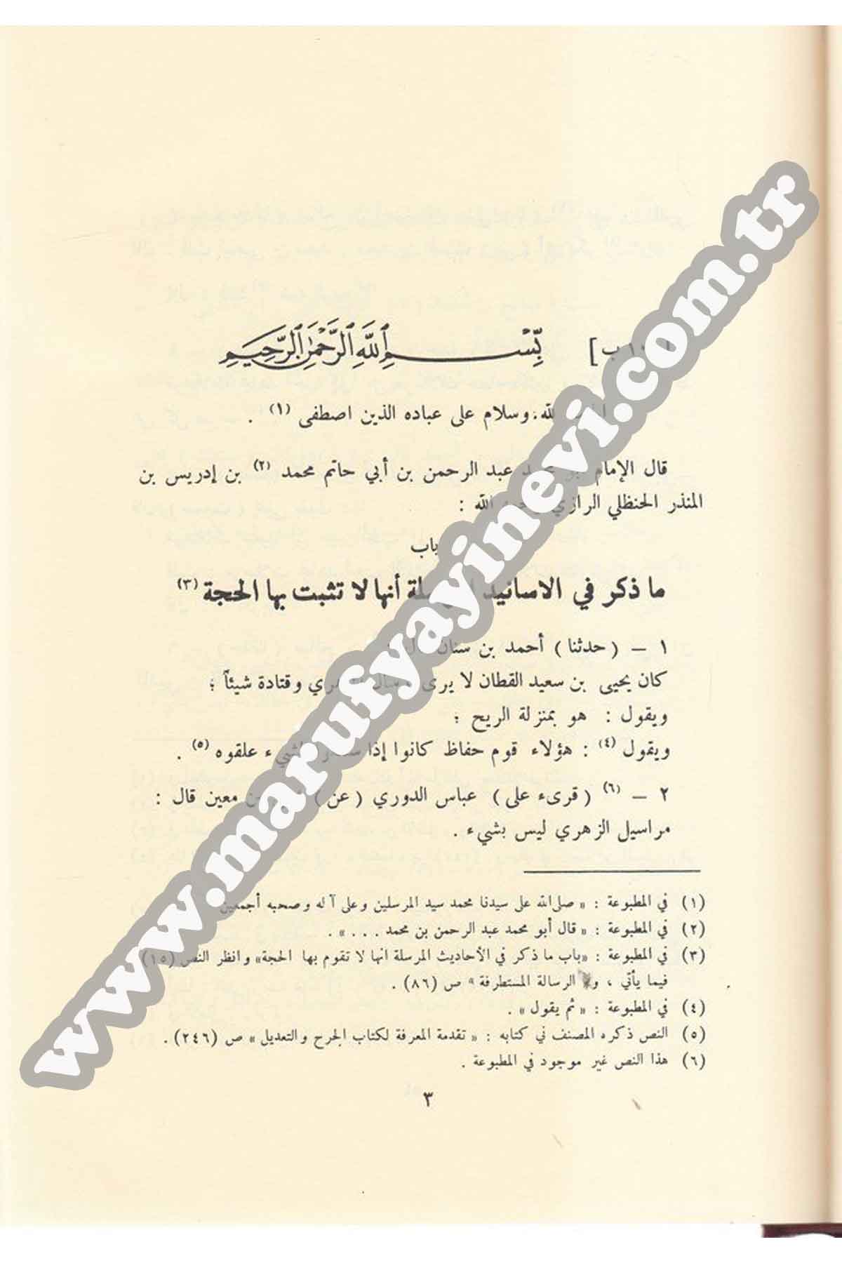 Kitabül Merasil 1Cilt  -Dar'ül Risaletü NaşirunHadis