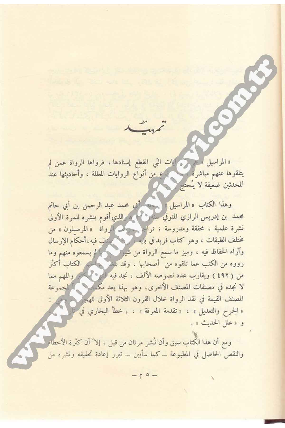 Kitabül Merasil 1Cilt  -Dar'ül Risaletü NaşirunHadis