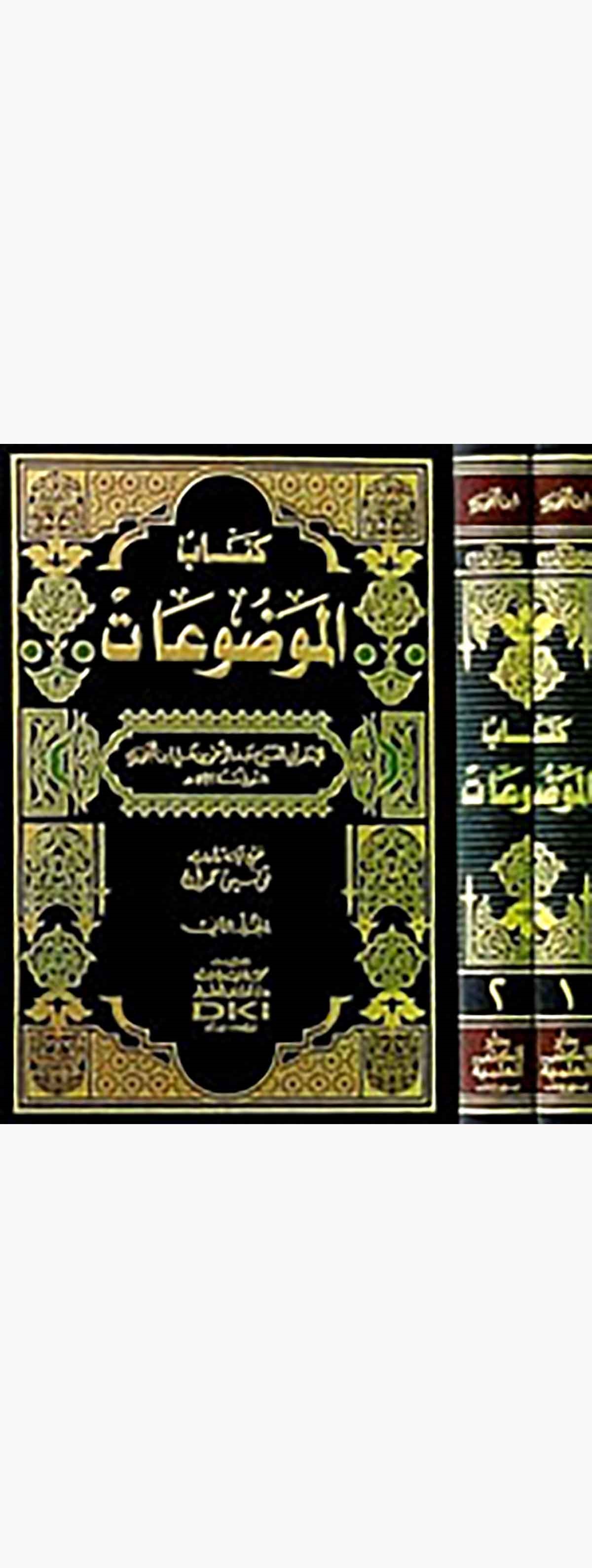 Kitabül MevduatDarü'l-Kütübi'l-İlmiyyeHadis