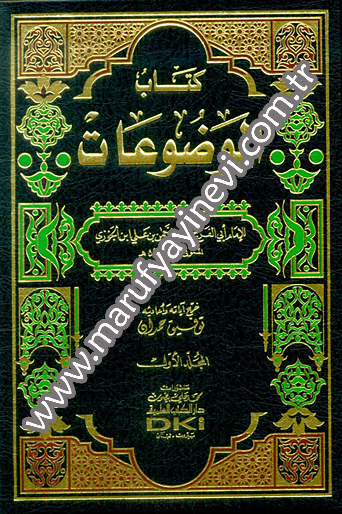 Kitabül MevduatDarü'l-Kütübi'l-İlmiyyeHadis