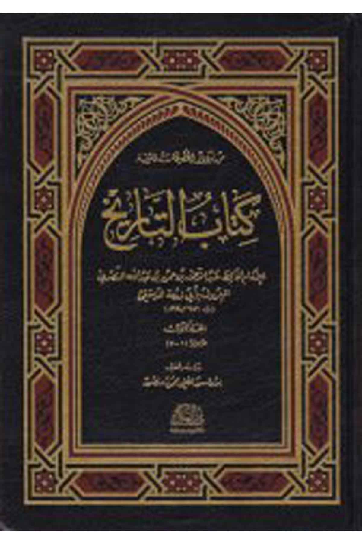 Kitabü't-Tarih - كتاب التاريخ Darü'l-FikrTabakat