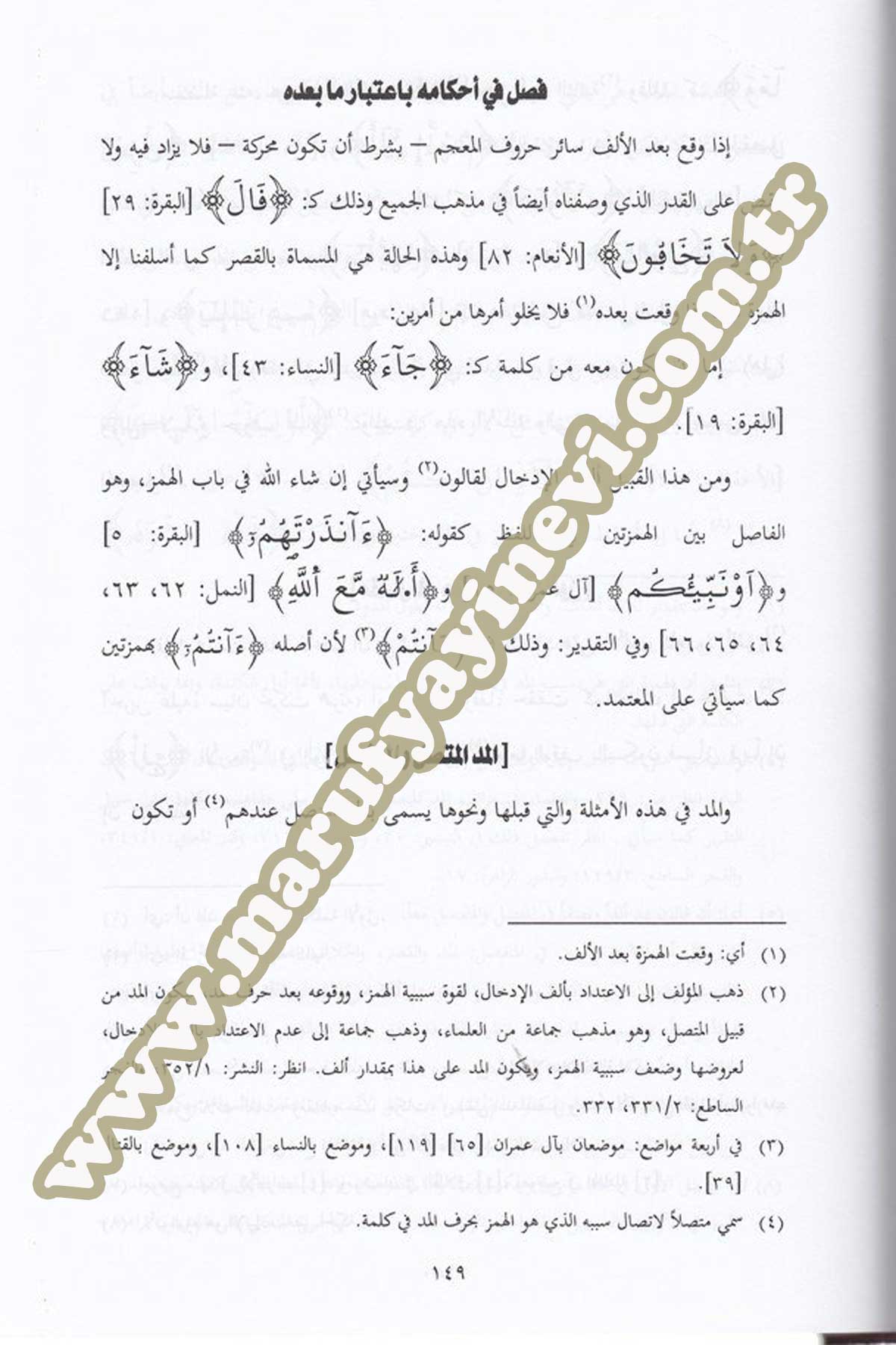 Kitabüt Tavdih Vel Beyan Fi Mukrii Nafi El Medeni İbni Abdurrahman