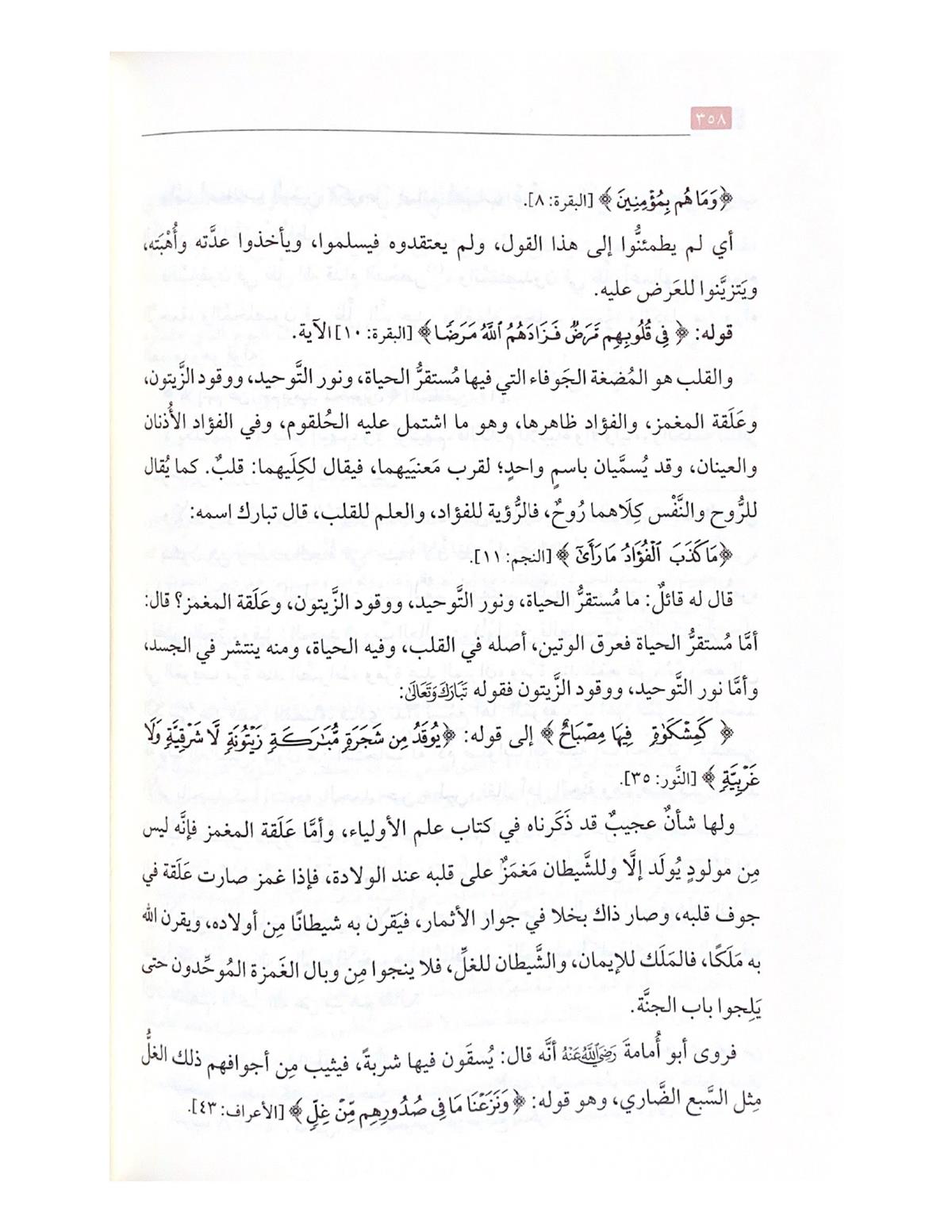 KİTABUT TEFSİRUL KURAN EL MÜSEMMA BAHRUT TEFSİR -كتاب تفسير القران المسمى بحر التفسيرDar'ül Kütübül ArabiyyeArapça Kitaplar