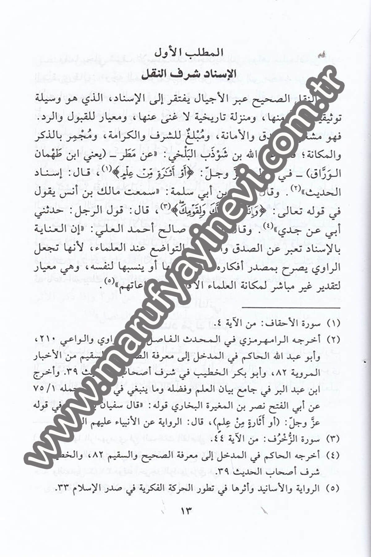 Kıymetül isnâd 1CiltDar'ül Beşairil İslamiyyeHadis