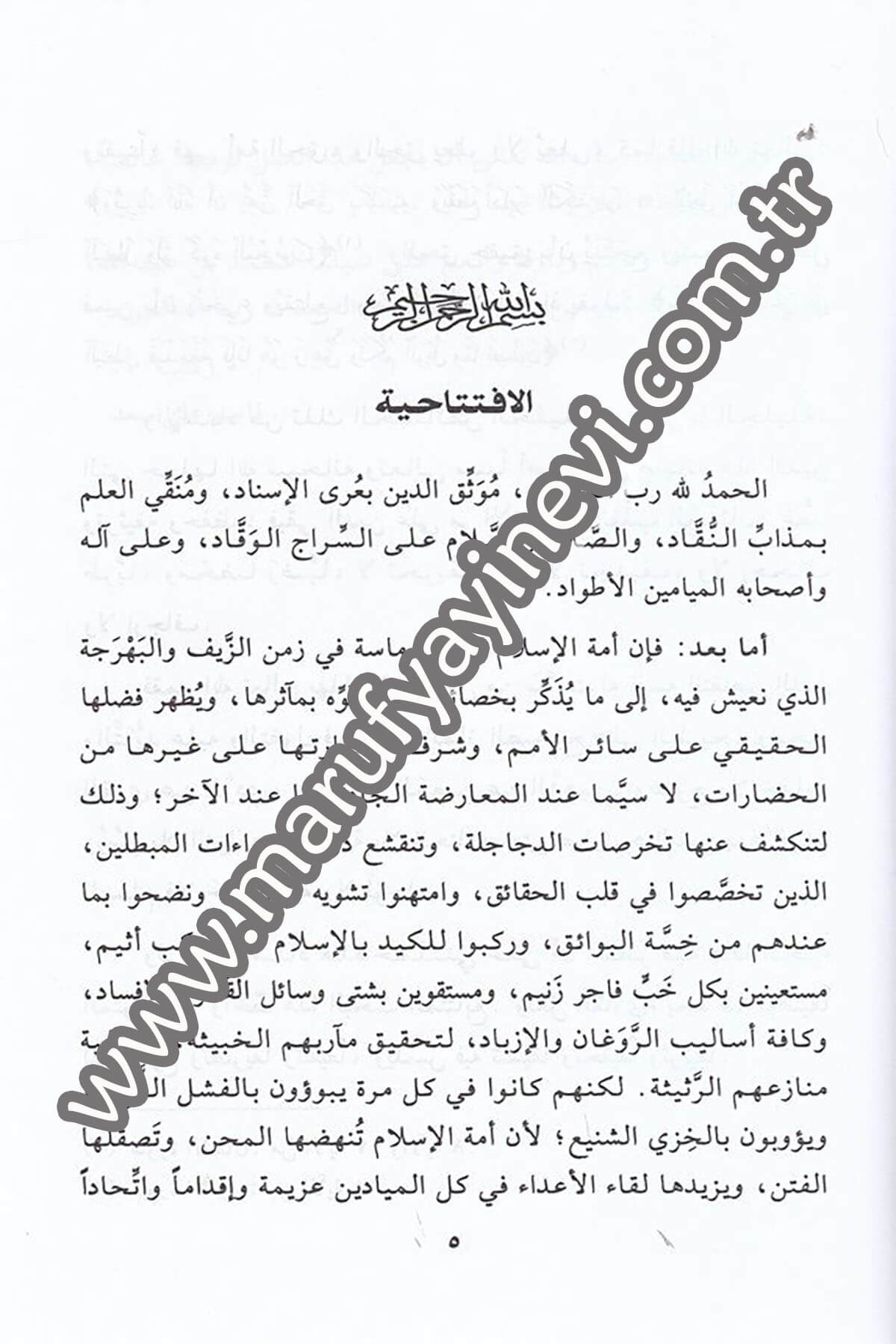 Kıymetül isnâd 1CiltDar'ül Beşairil İslamiyyeHadis