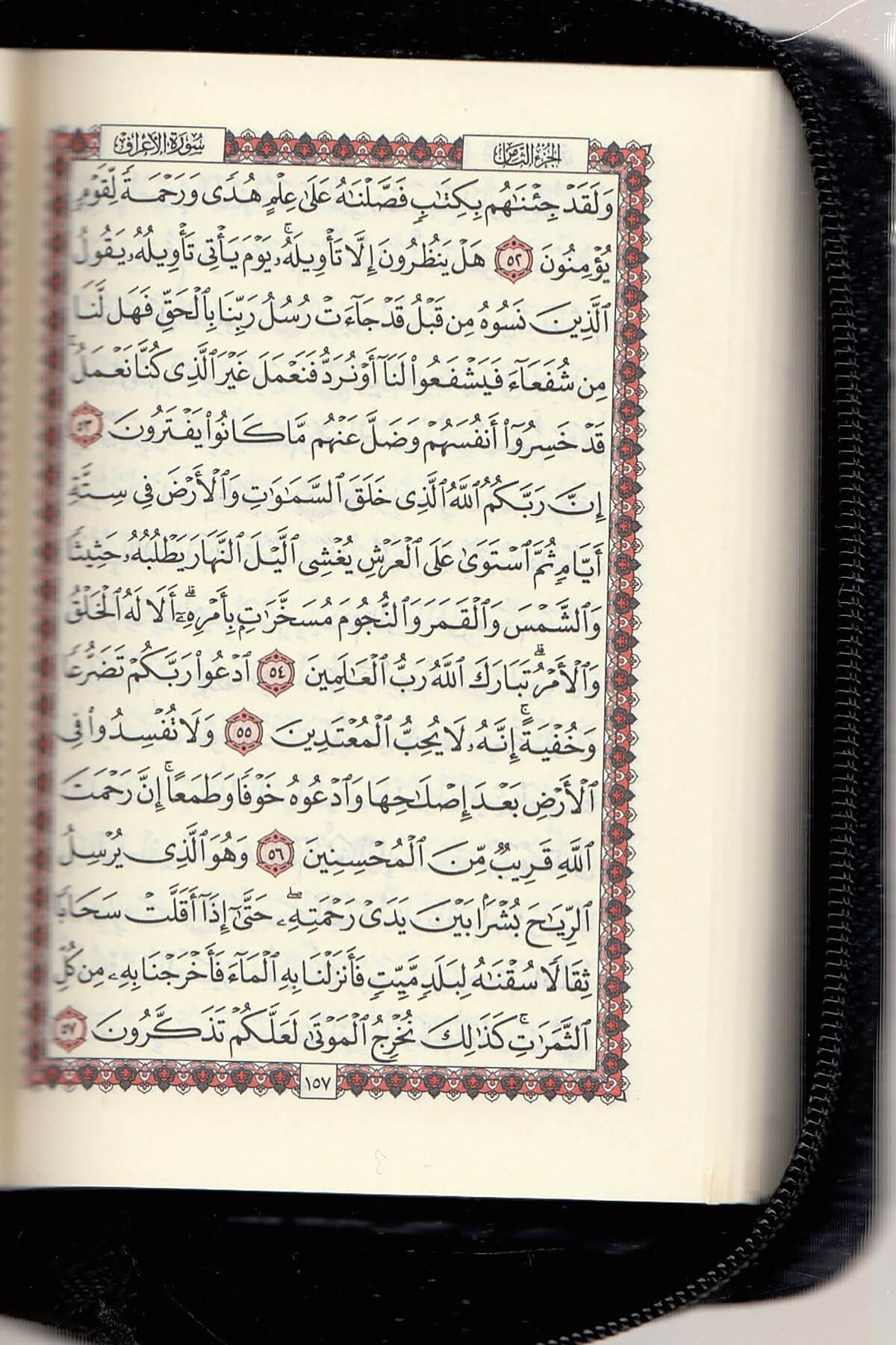 Kuran'I Kerim (Fermuarlı) Siyah Kapak | قرآن كريم 8/12 سحابDar'Ül FecrKur'an-ı Kerim