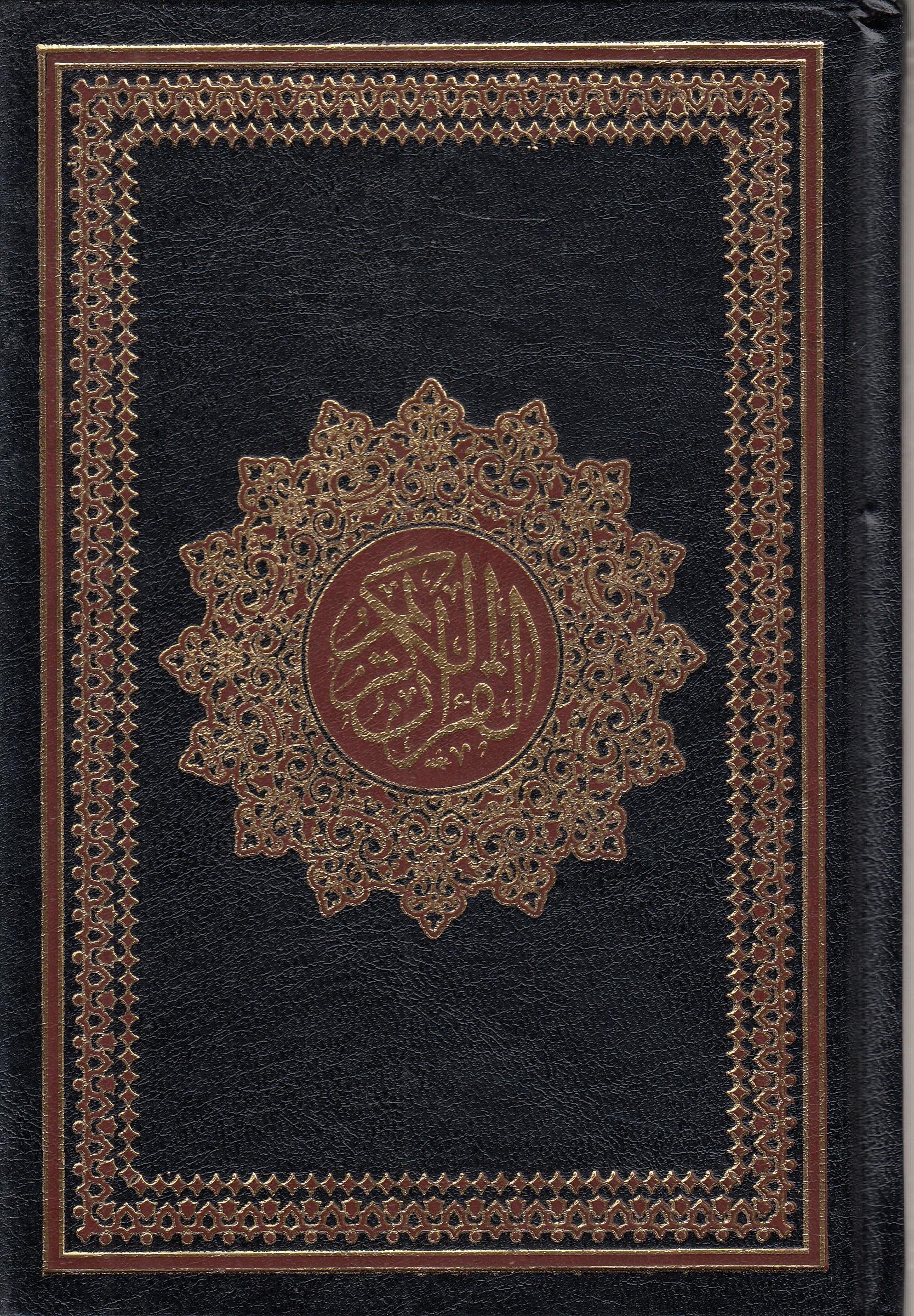 Kuranı Kerim Hafız  Boy Fecr Dar'Ül FecrKur'an-ı Kerim