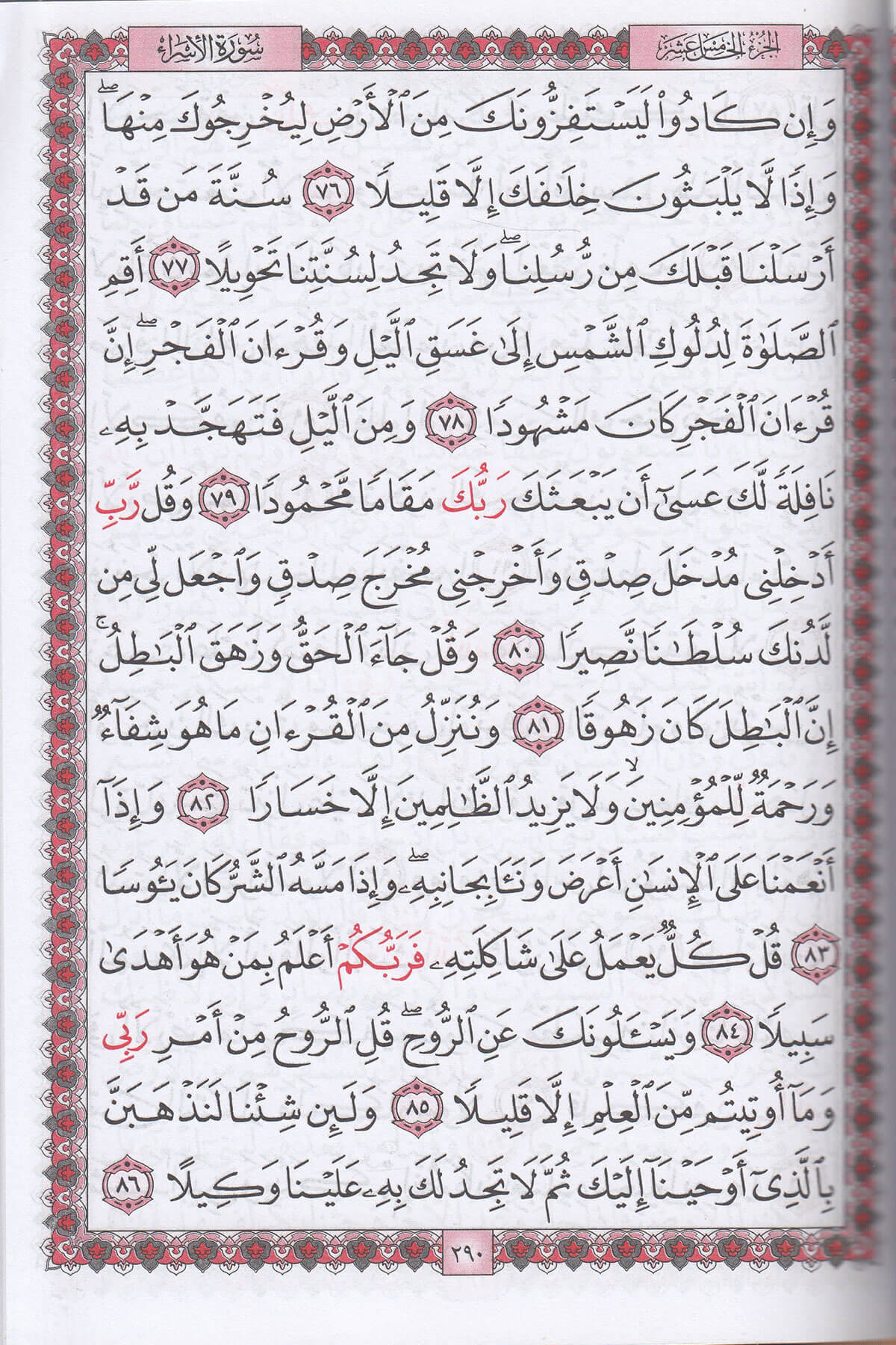 KURANI KERİM HAFIZ  BOY FECR  -14*20 القرآن الكريم Dar'Ül FecrKur'an-ı Kerim