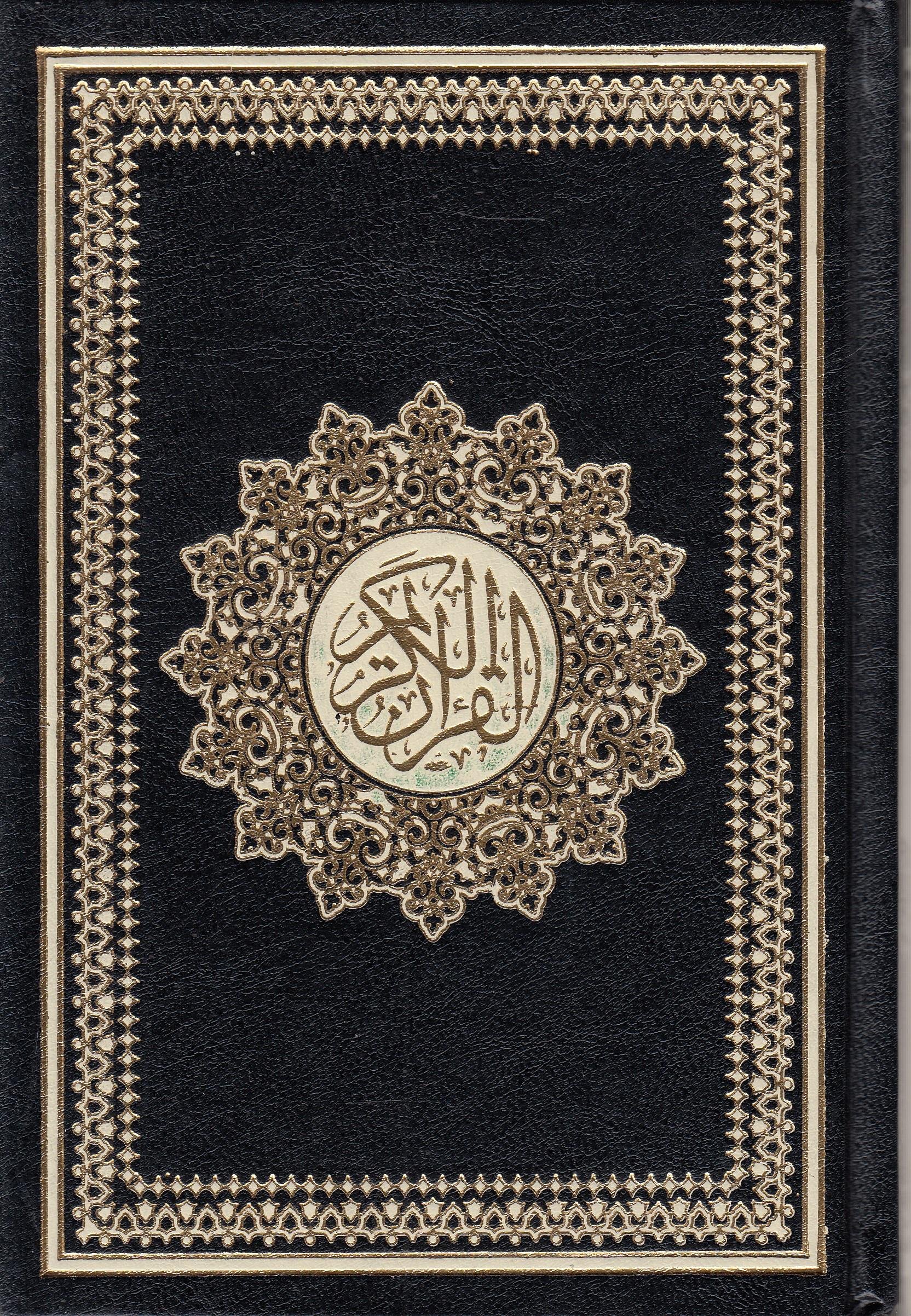 Kuranı Kerim Hafız  Boy Fecr Dar'Ül FecrKur'an-ı Kerim