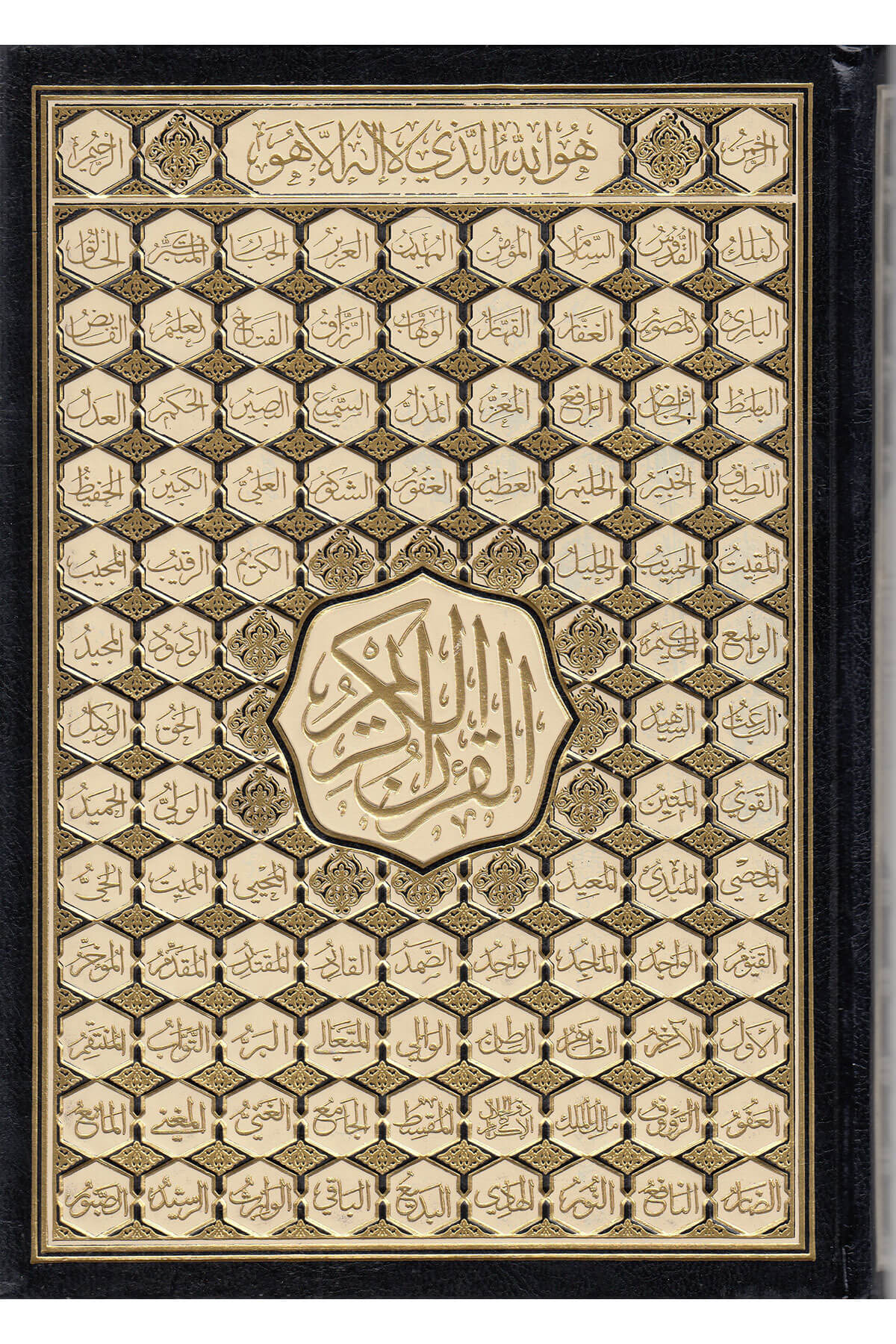 kuranı kerim ortaboy beyaz kağıt- القرآن الكريم ورق ابيضDar'Ül FecrKur'an-ı Kerim