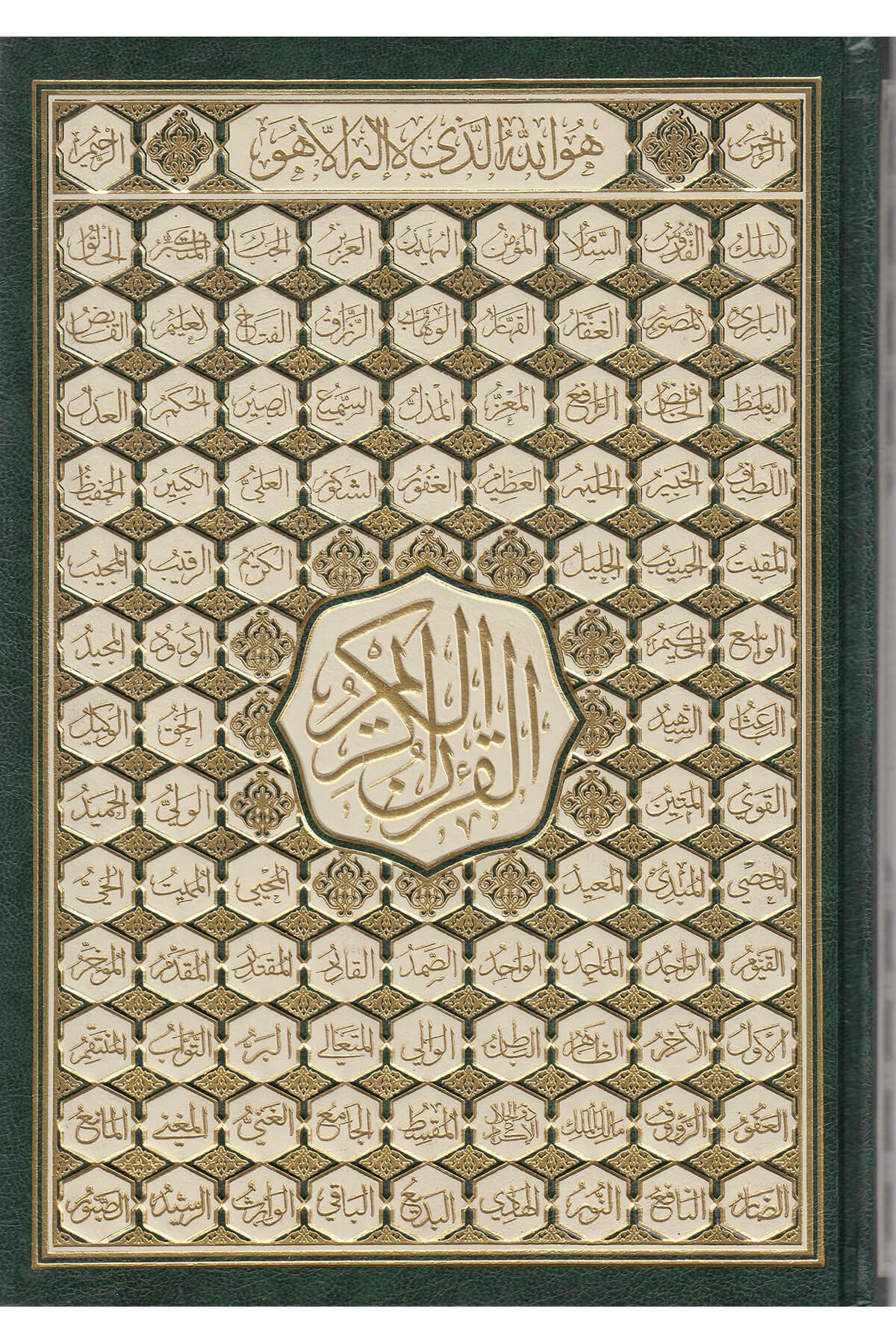 kuranı kerim ortaboy beyaz kağıt- القرآن الكريم ورق ابيضDar'Ül FecrKur'an-ı Kerim