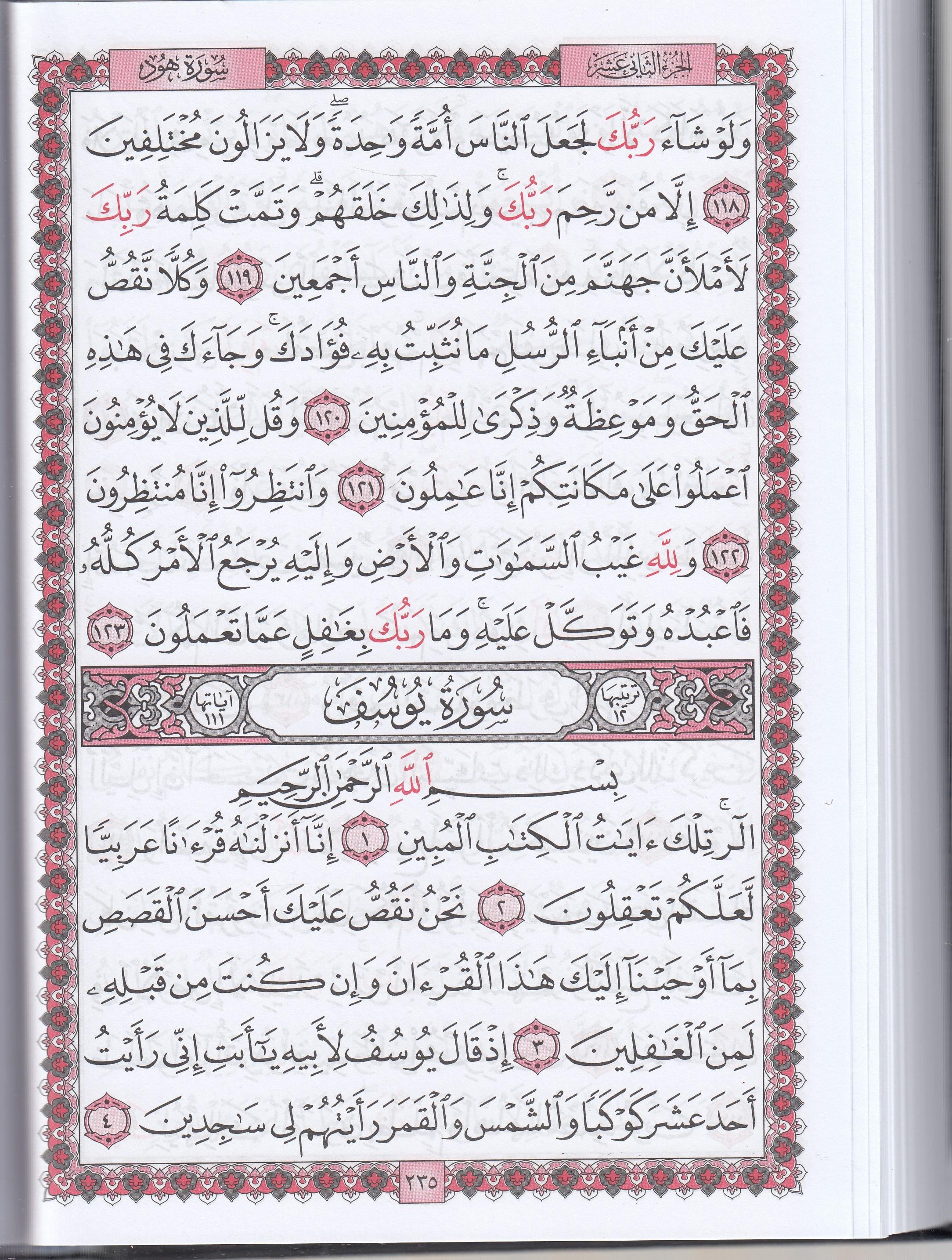 Kuranı Kerim Ortaboy Beyaz KağıtDar'Ül FecrKur'an-ı Kerim