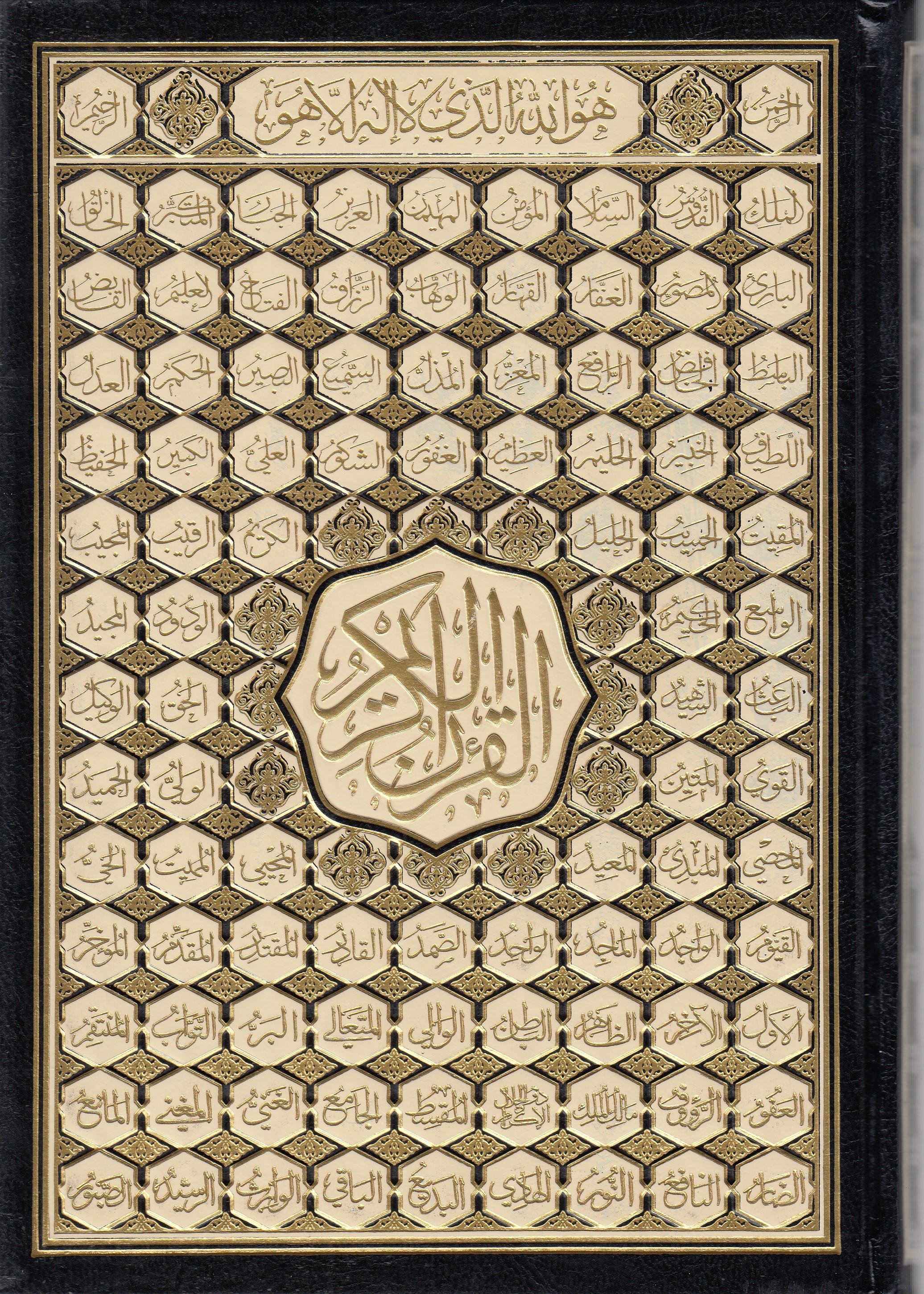 Kuranı Kerim Ortaboy Beyaz KağıtDar'Ül FecrKur'an-ı Kerim