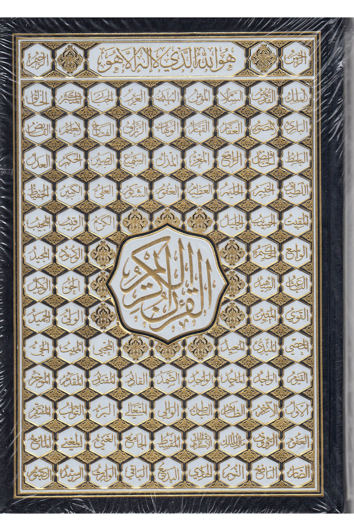 kuranı kerim ortaboy beyaz kağıt- القرآن الكريم ورق ابيضDar'Ül FecrKur'an-ı Kerim