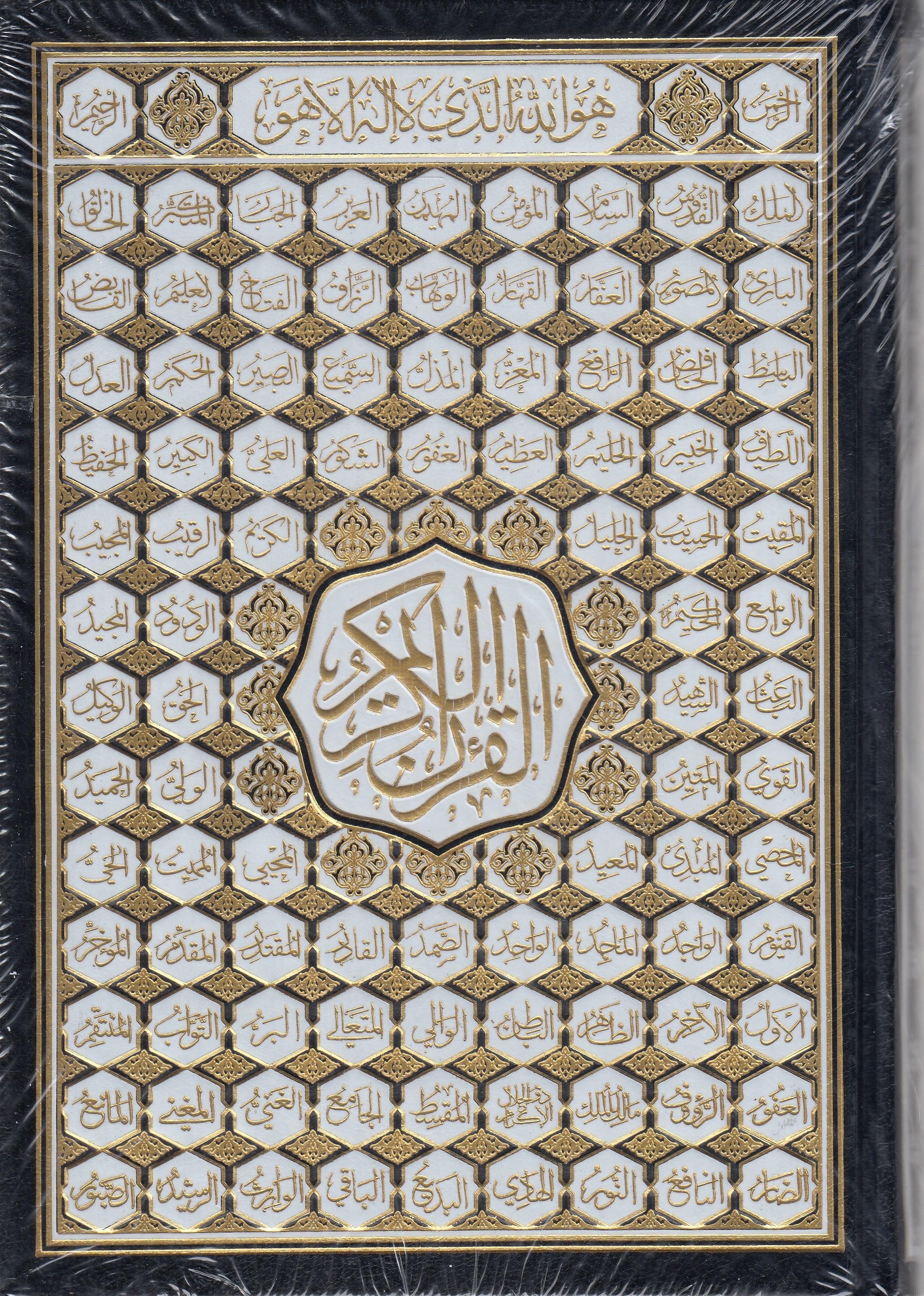 Kuranı Kerim Ortaboy Beyaz KağıtDar'Ül FecrKur'an-ı Kerim