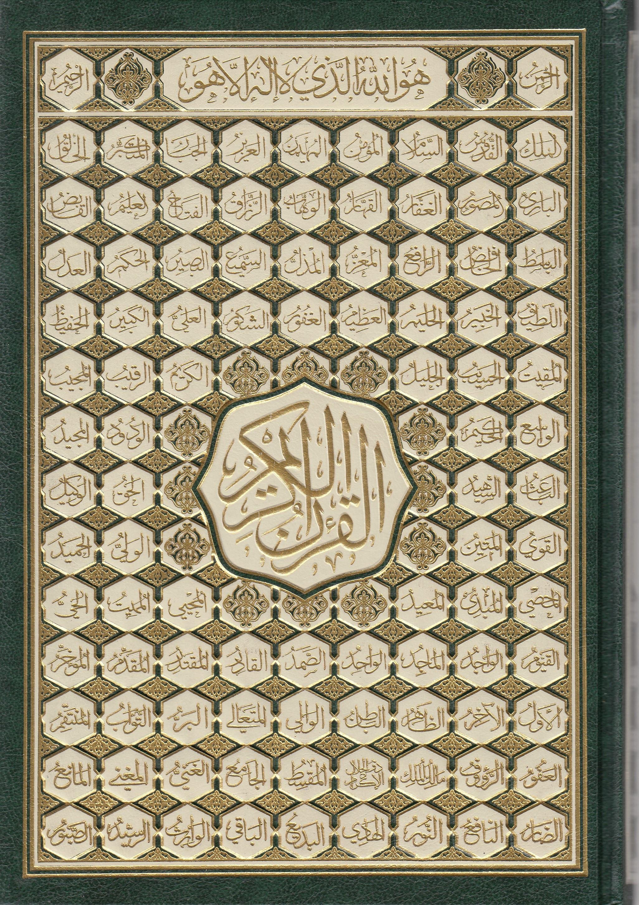 Kuranı Kerim Ortaboy Beyaz KağıtDar'Ül FecrKur'an-ı Kerim