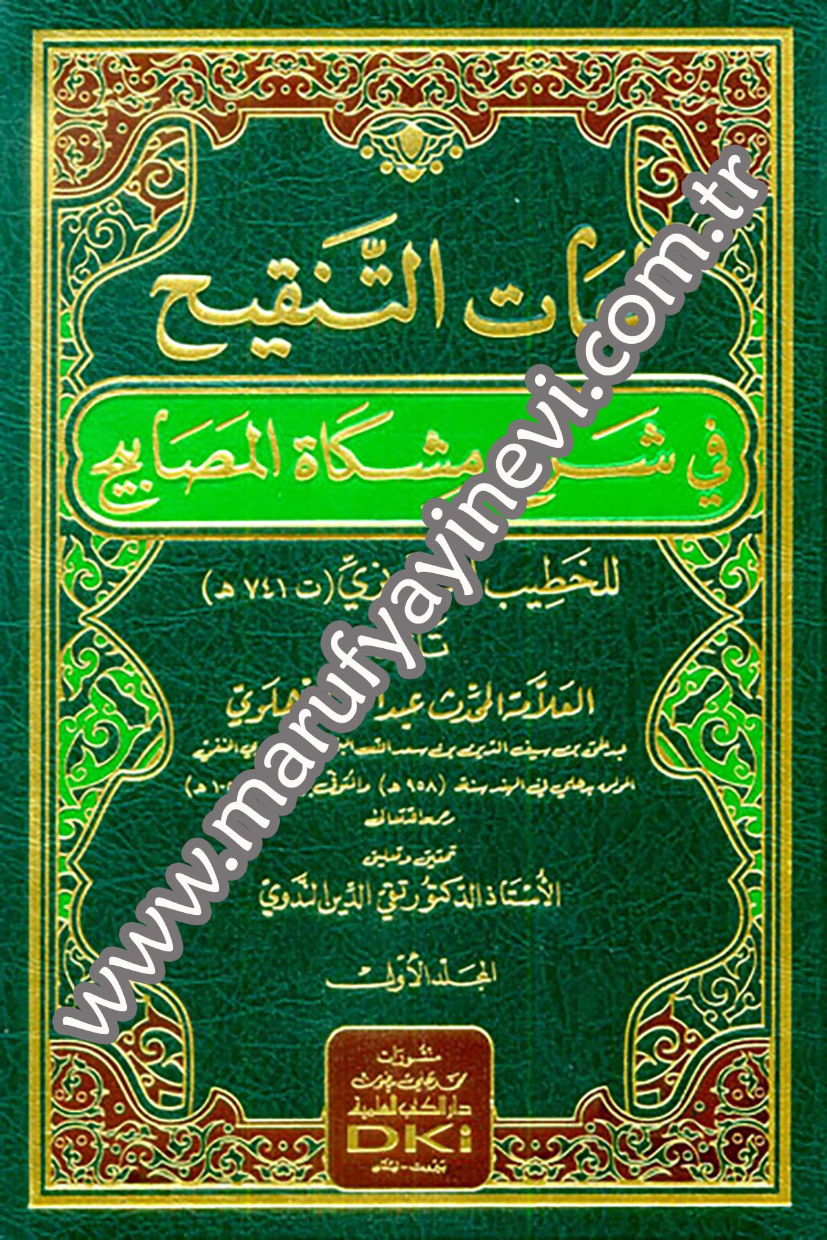 Lemeatüt Tenkih Fi Şerhi Mişkatil MesabihDarü'l-Kütübi'l-İlmiyyeHadis